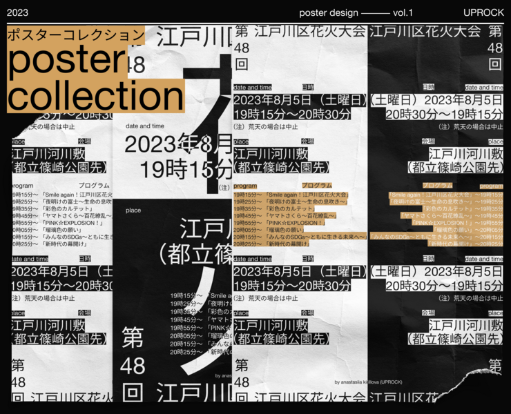 poster collection ー vol.1 — Графика на Dprofile