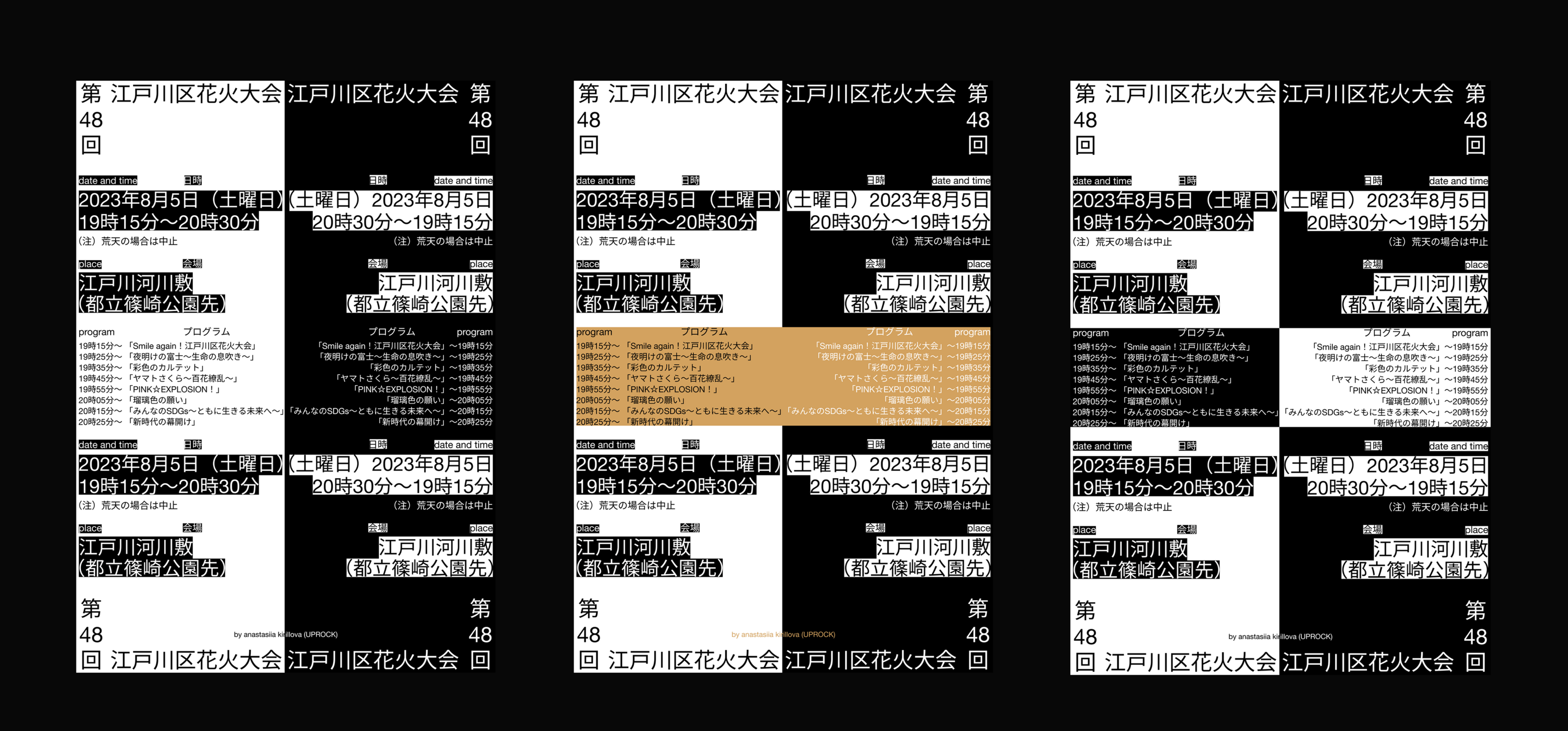 poster collection ー vol.1 — Изображение №5 — Графика на Dprofile