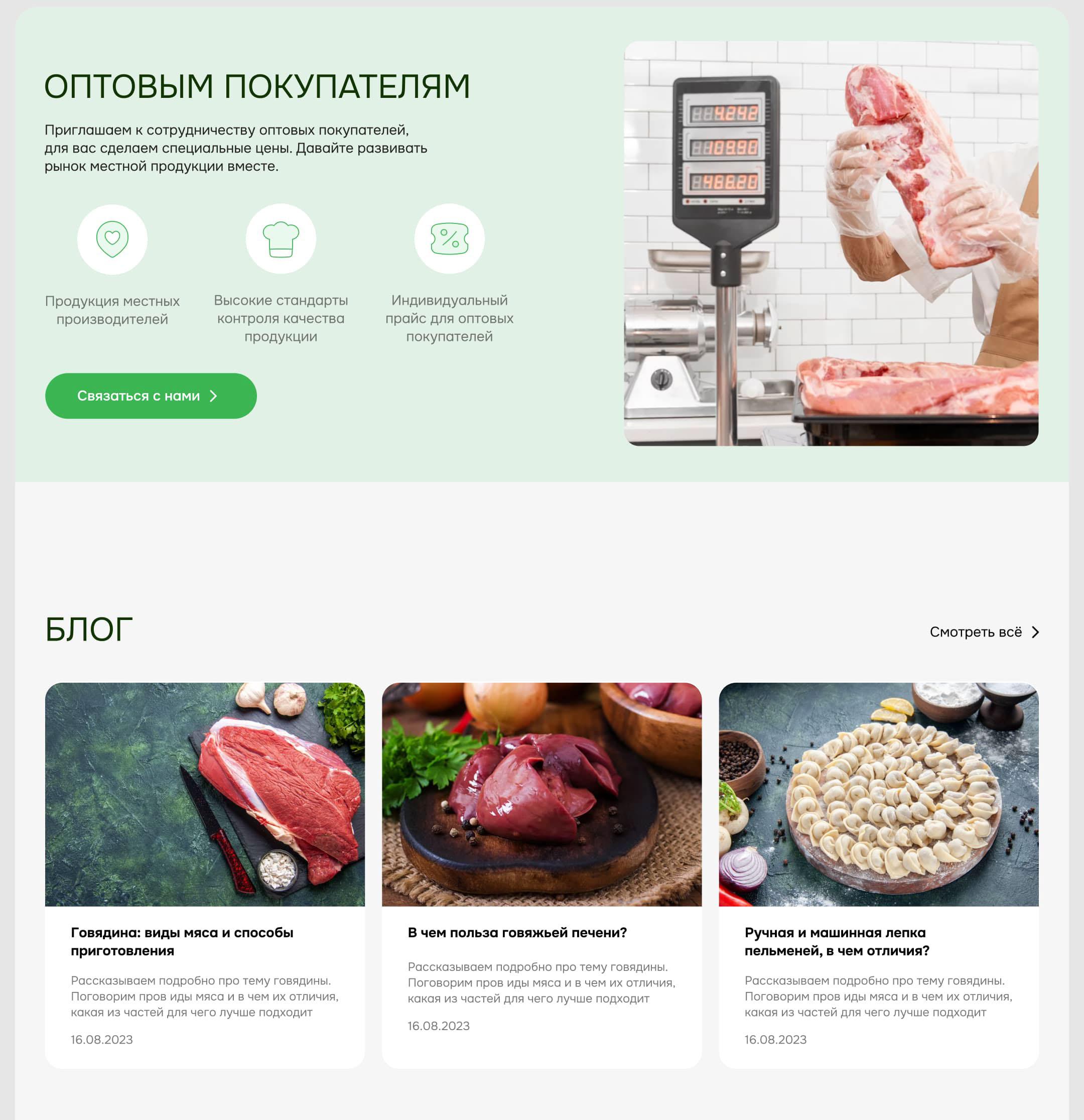СВОИ — интернет-магазин домашних продуктов в Магнитогорске — Изображение №8 — Интерфейсы на Dprofile