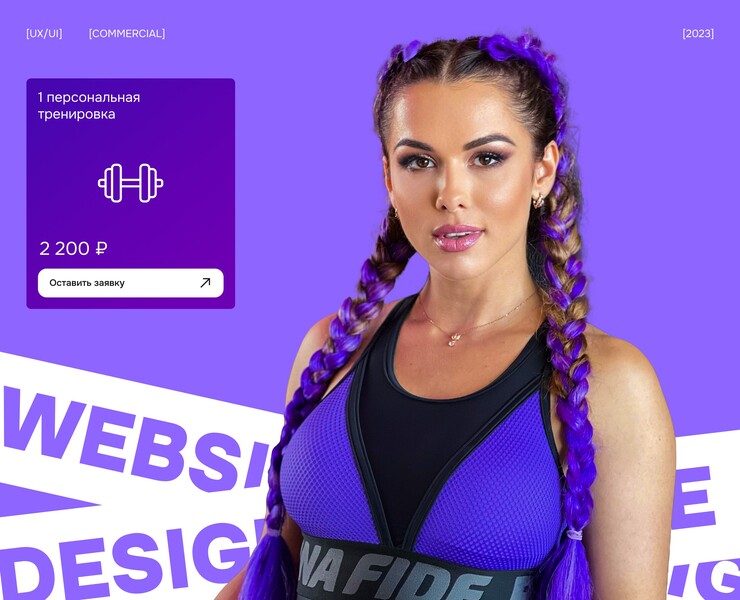 SHMIDTFIT - редизайн сайта — Интерфейсы на Dprofile
