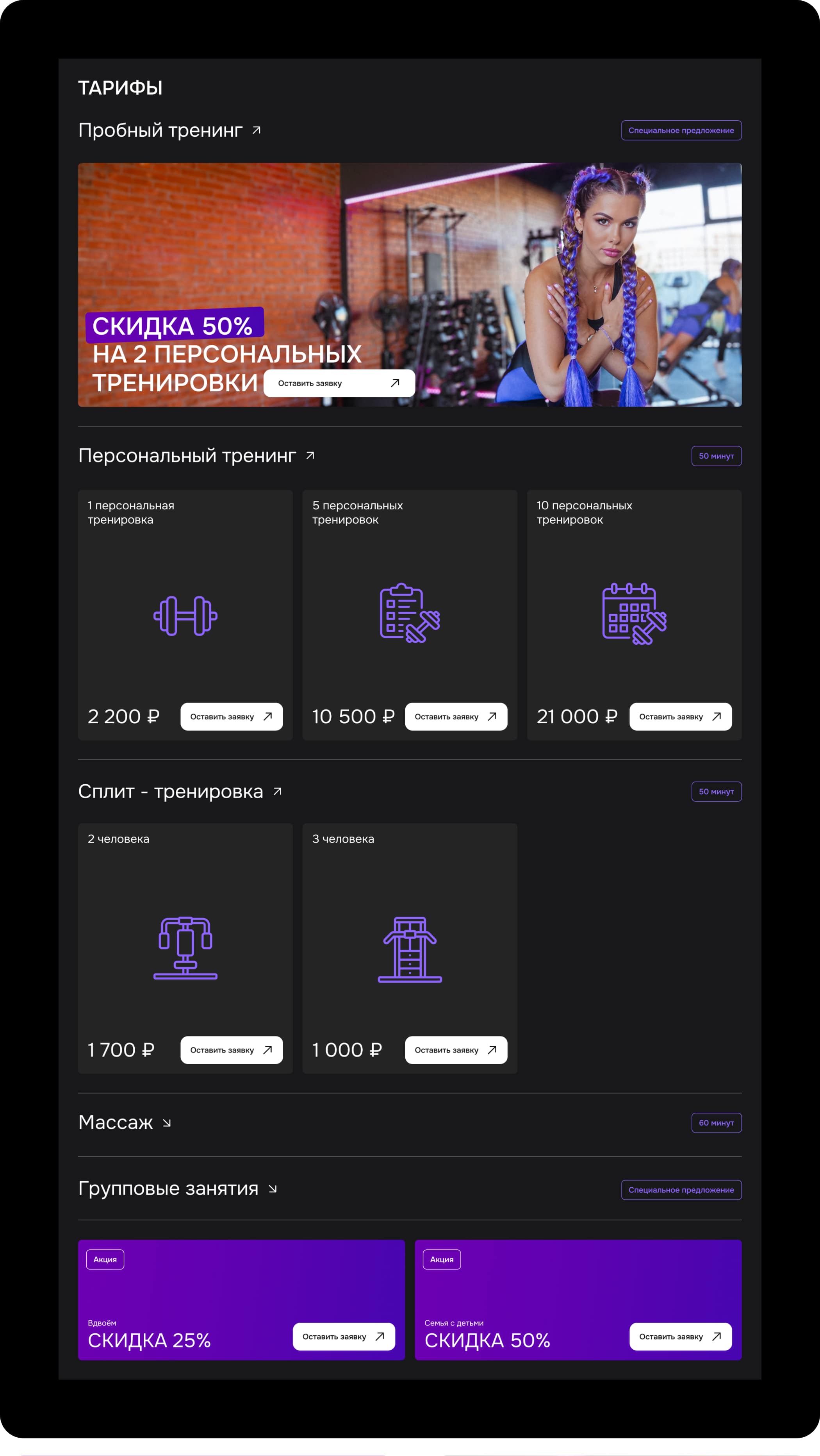 SHMIDTFIT - редизайн сайта — Изображение №5 — Интерфейсы на Dprofile