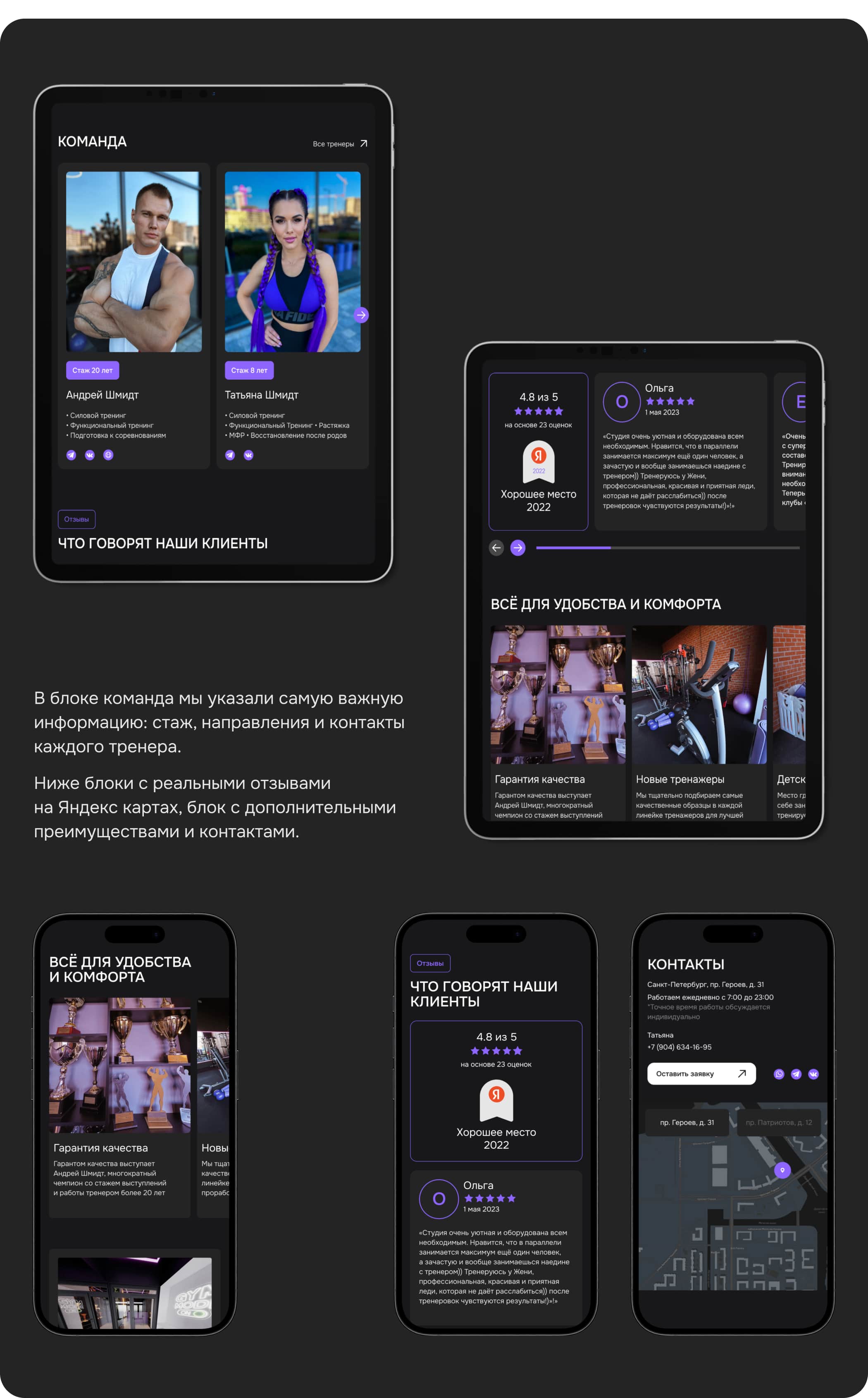 SHMIDTFIT - редизайн сайта — Изображение №8 — Интерфейсы на Dprofile