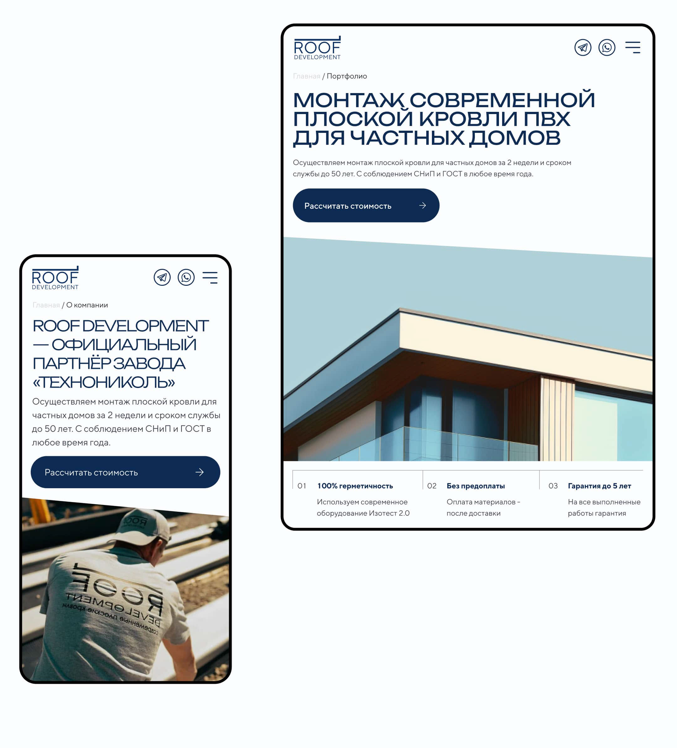 Корпоративный сайт — ROOF Development — Изображение №6 — Интерфейсы на Dprofile