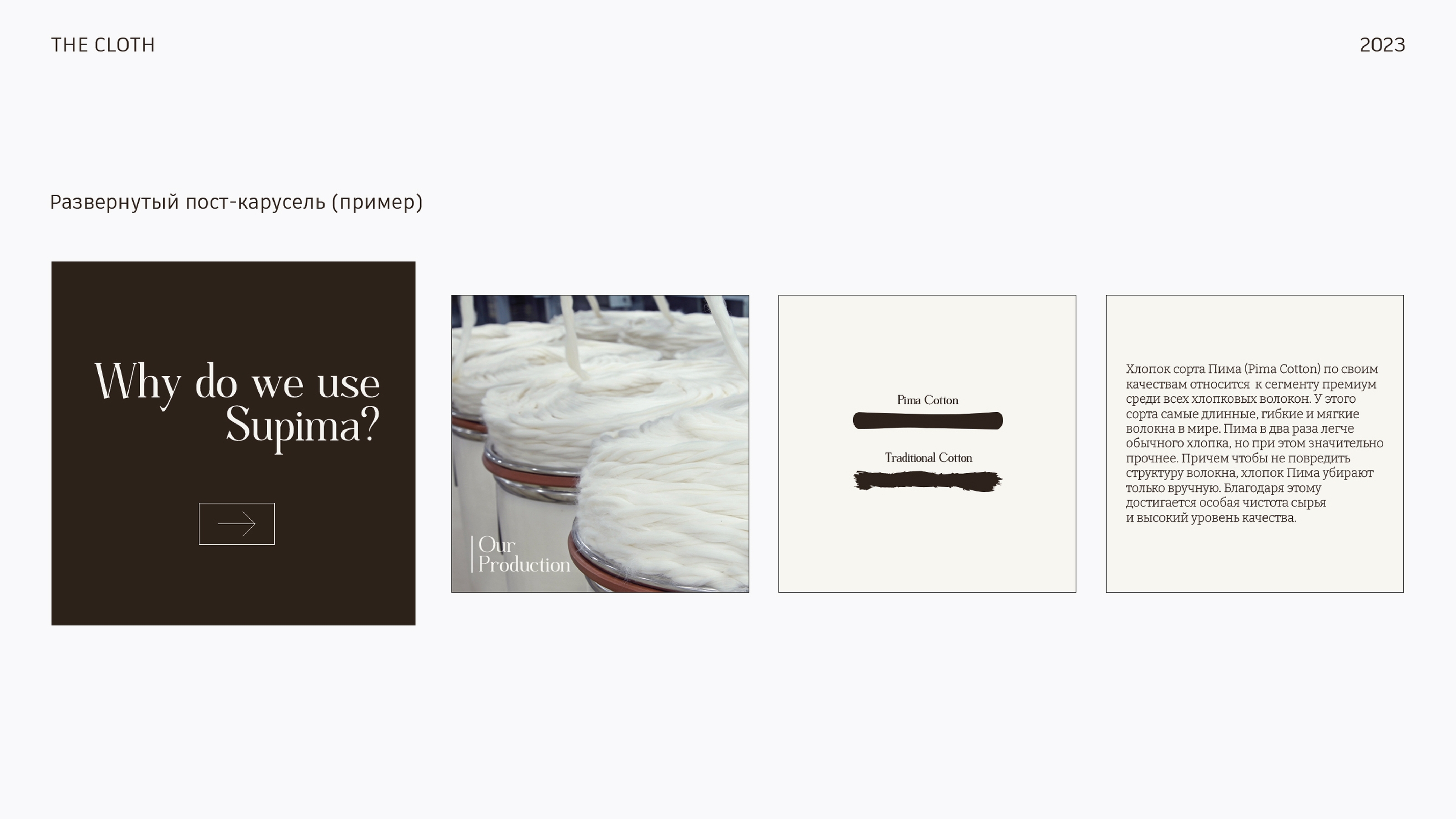 “The Cloth” brand identity — Изображение №15 — Брендинг на Dprofile