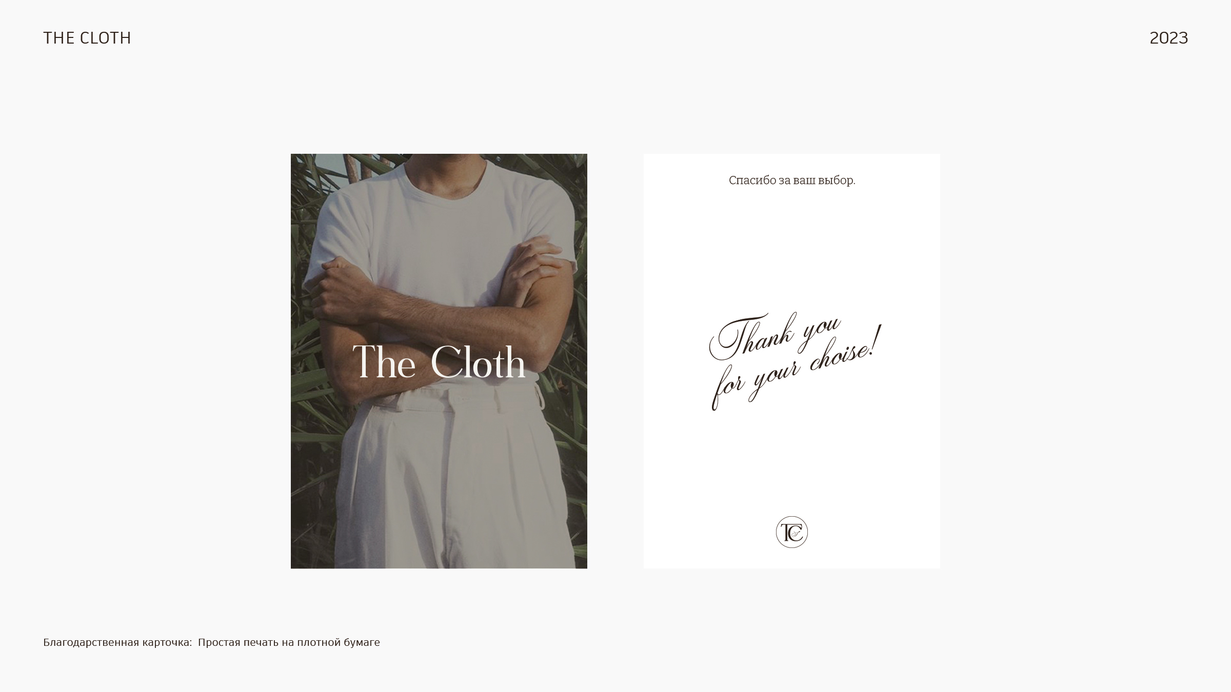 “The Cloth” brand identity — Изображение №11 — Брендинг на Dprofile