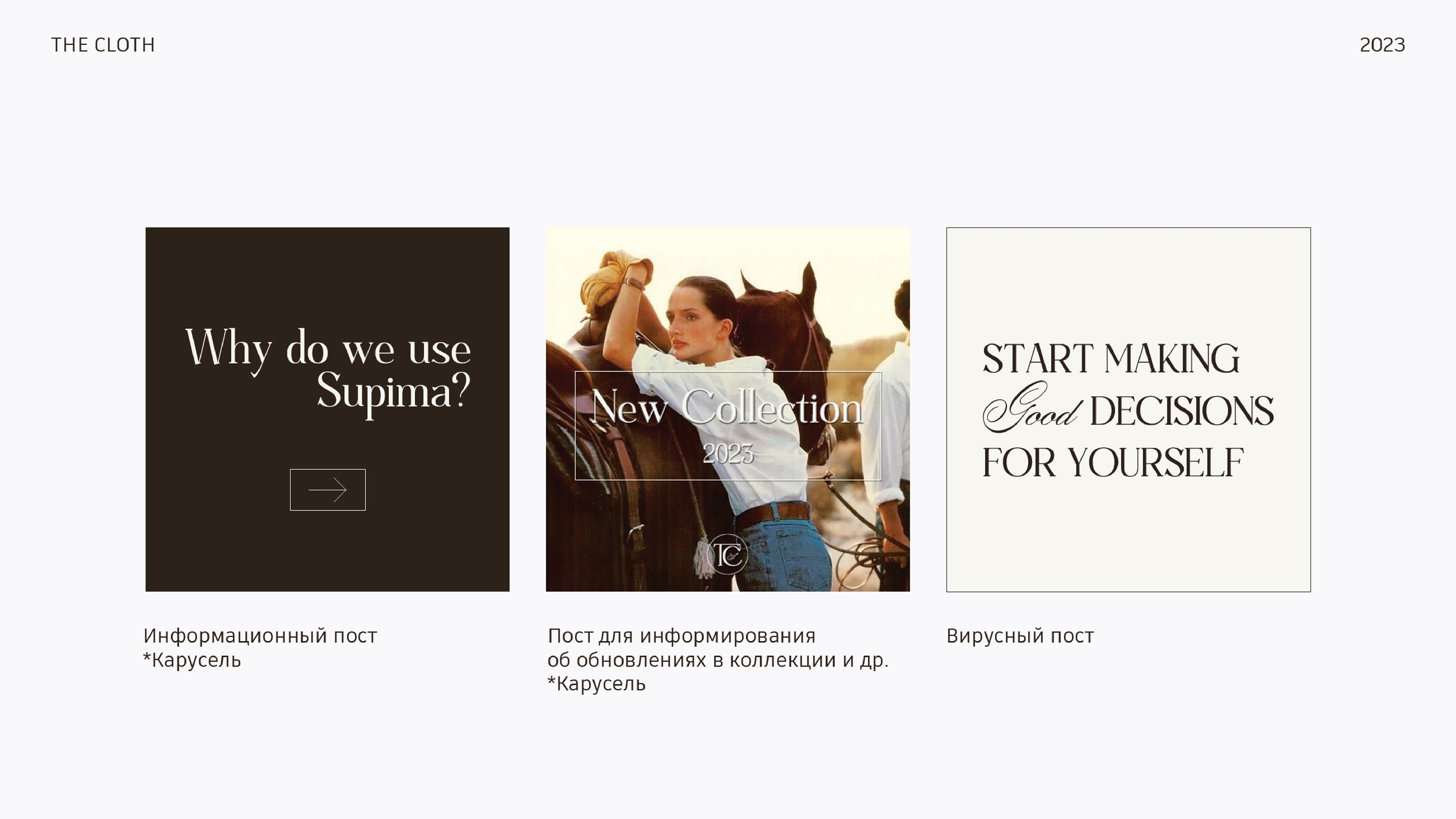 “The Cloth” brand identity — Изображение №14 — Брендинг на Dprofile