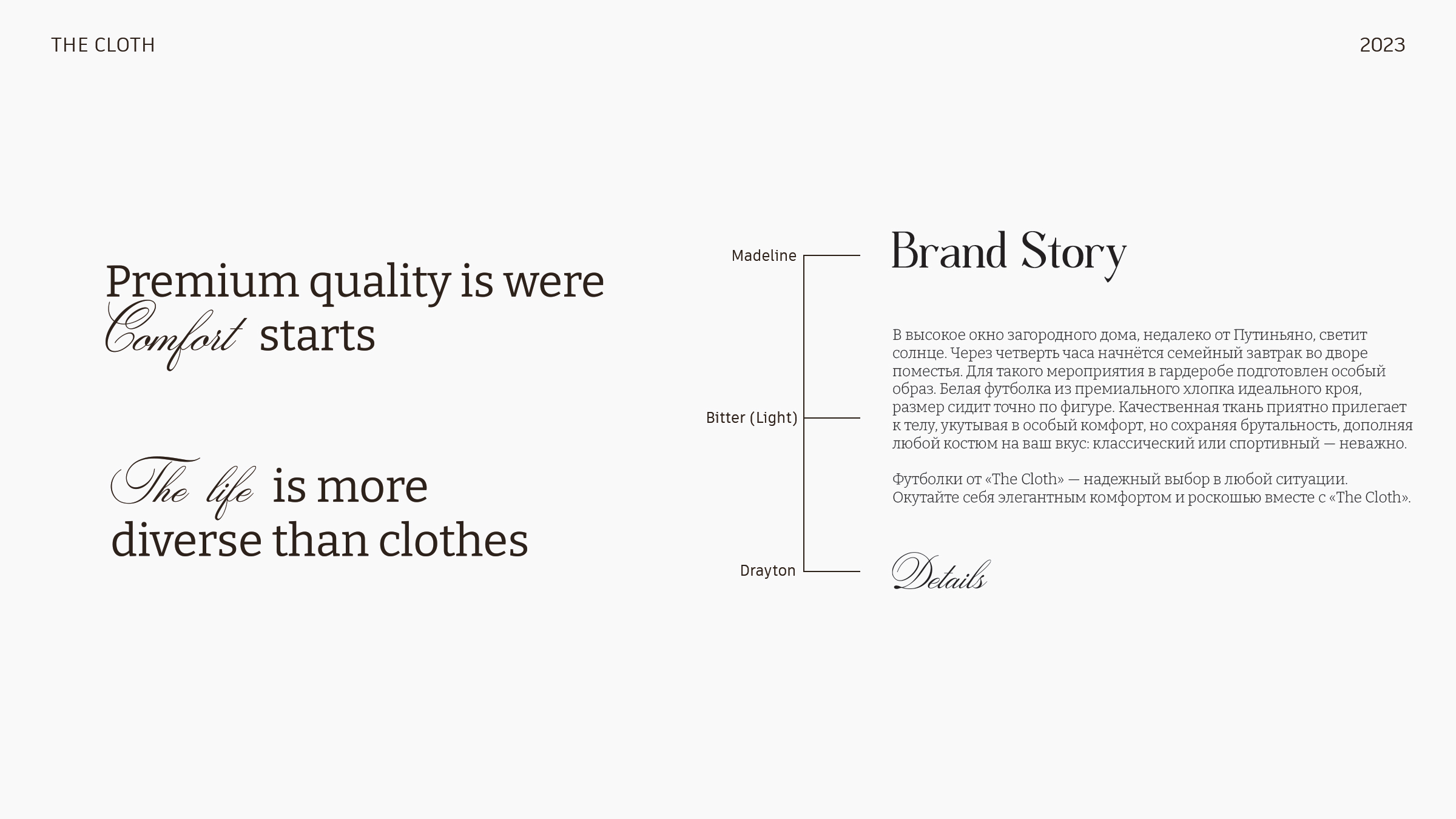 “The Cloth” brand identity — Изображение №6 — Брендинг на Dprofile