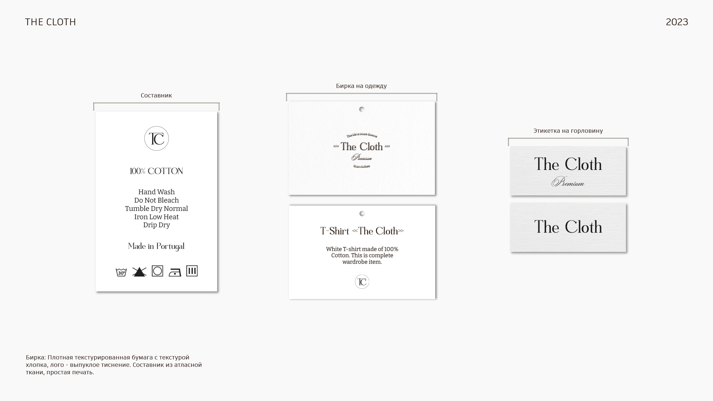 “The Cloth” brand identity — Изображение №9 — Брендинг на Dprofile