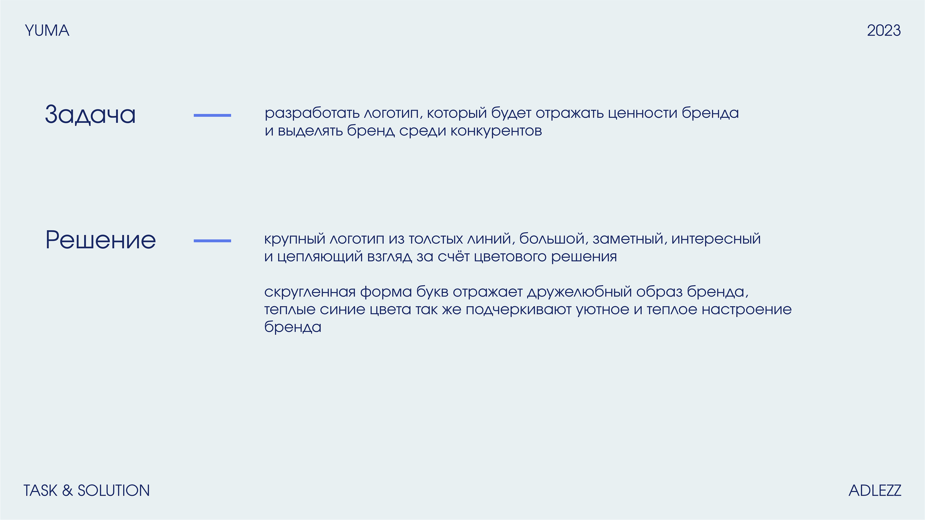 YUMA Logotype — Изображение №2 — Брендинг, Графика на Dprofile