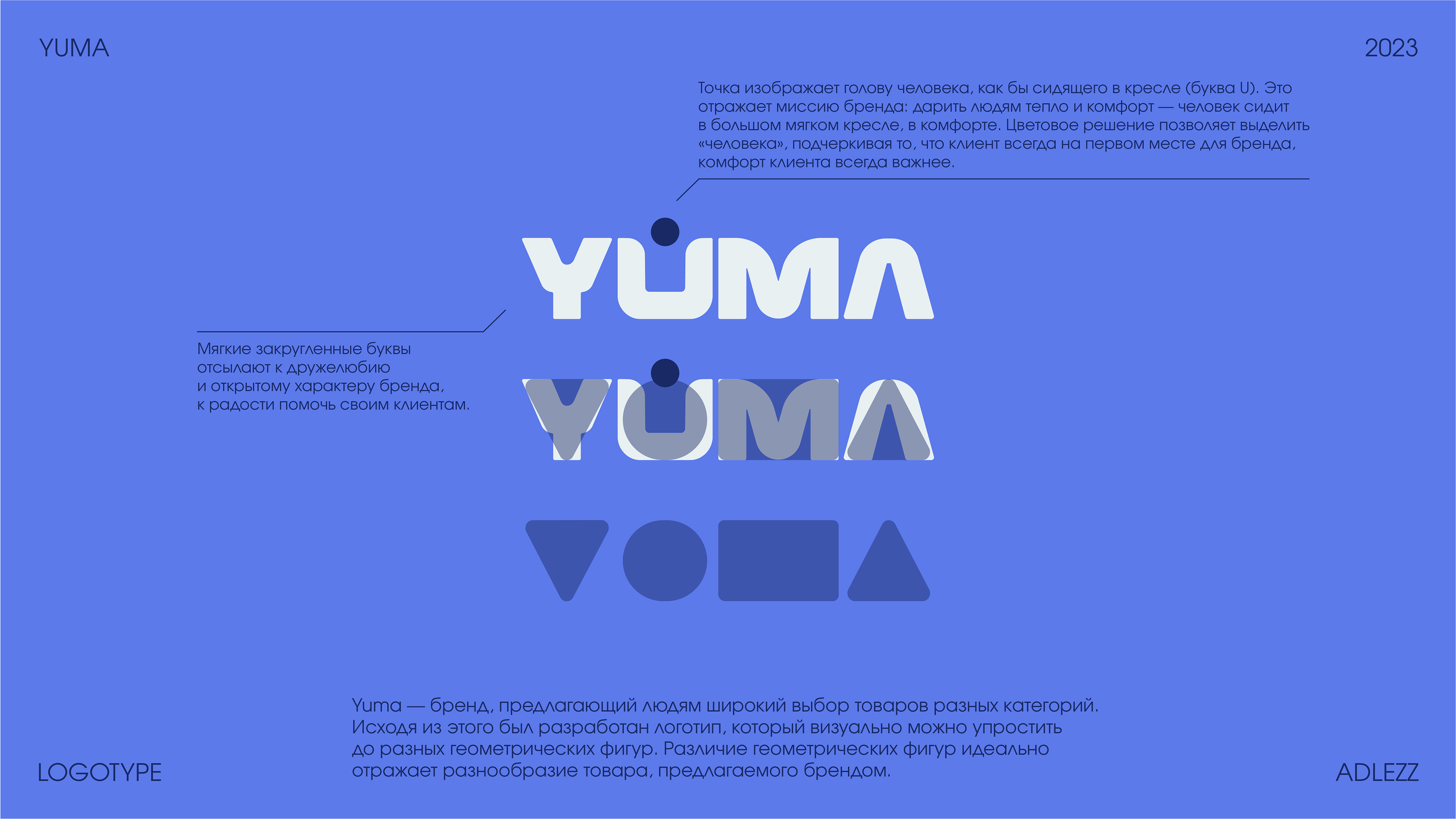 YUMA Logotype — Изображение №3 — Брендинг, Графика на Dprofile