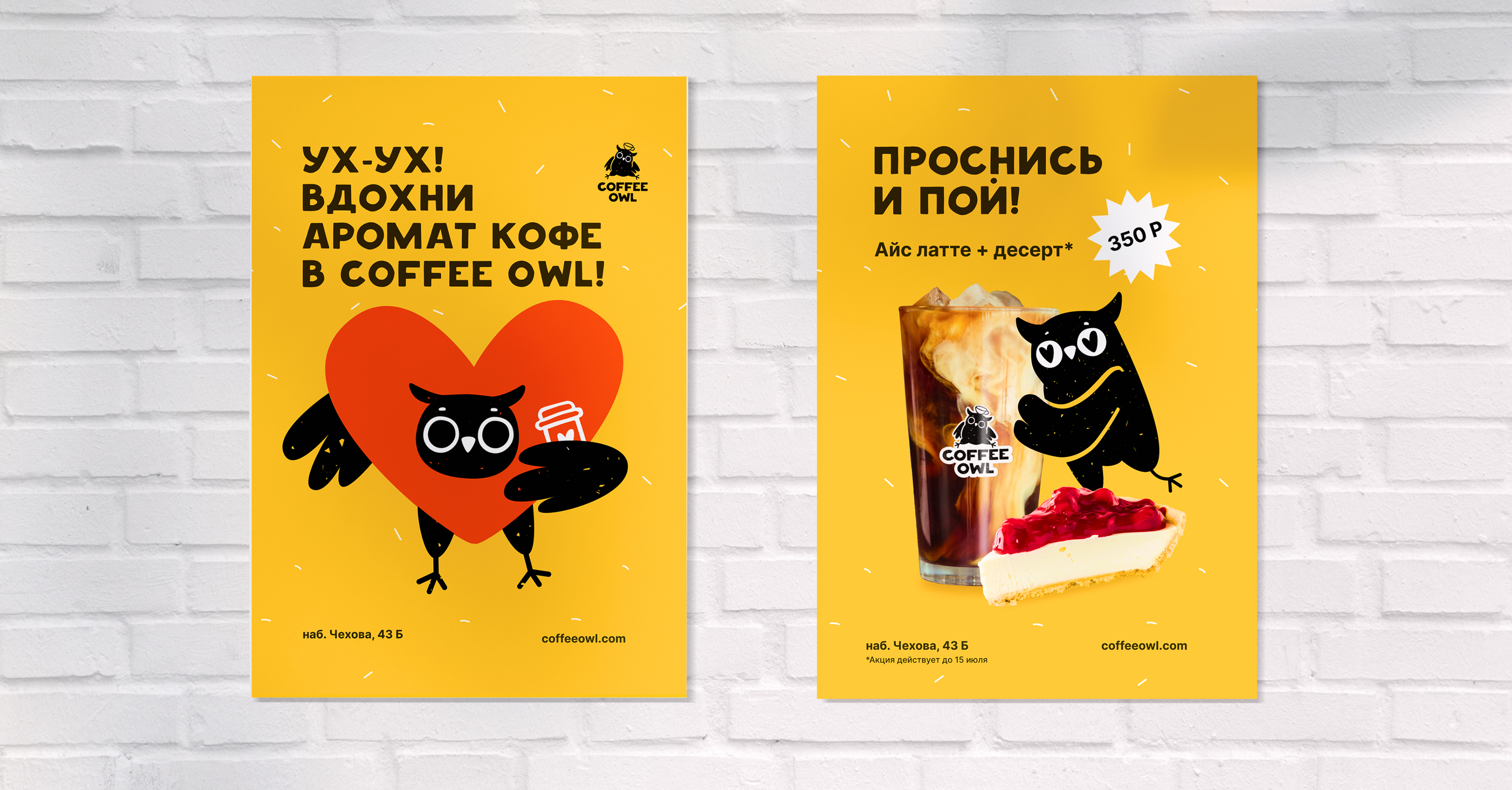 Coffee Owl | logo & identity — Изображение №12 — Брендинг, Иллюстрация на Dprofile