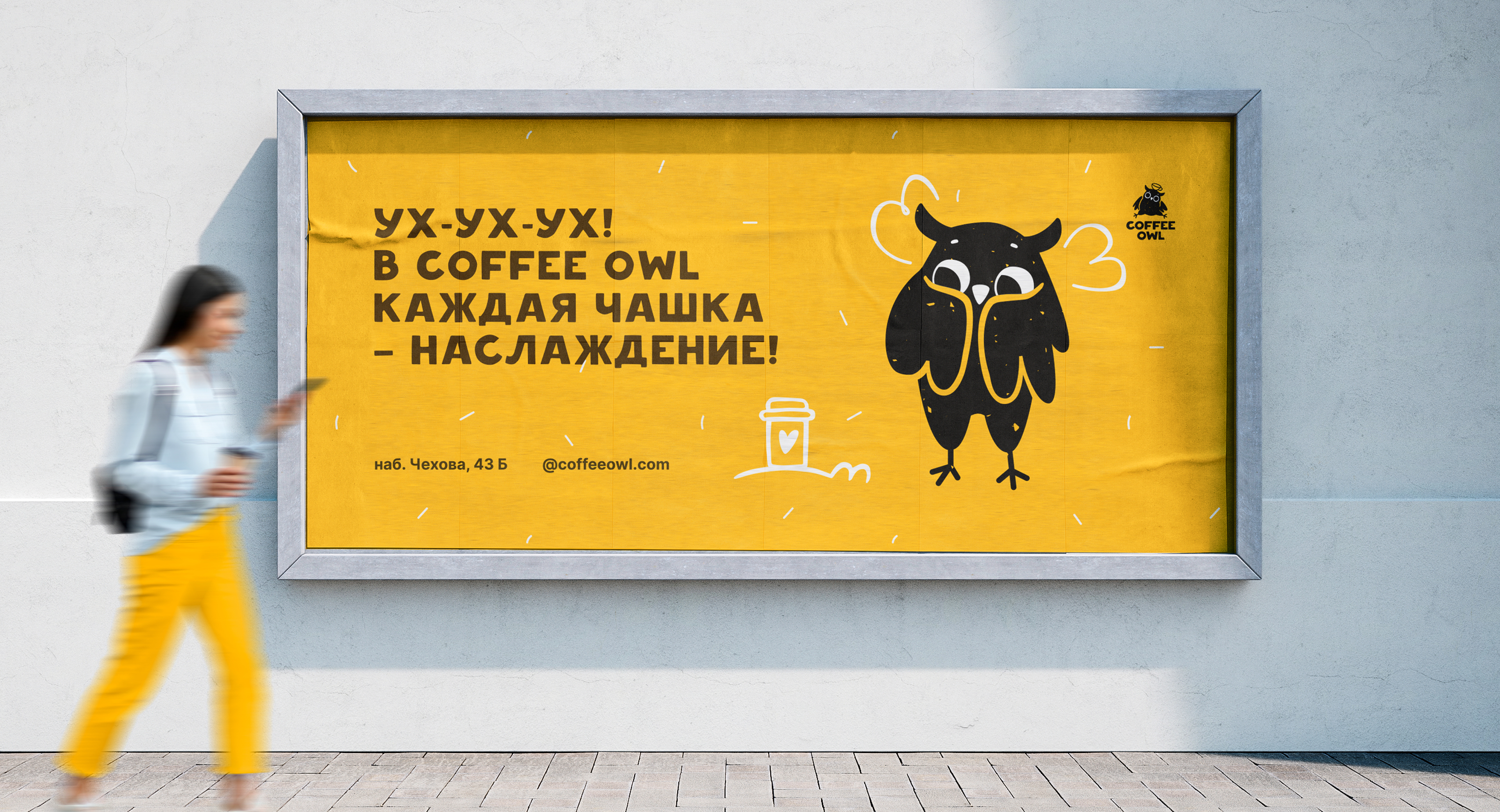 Coffee Owl | logo & identity — Изображение №15 — Брендинг, Иллюстрация на Dprofile