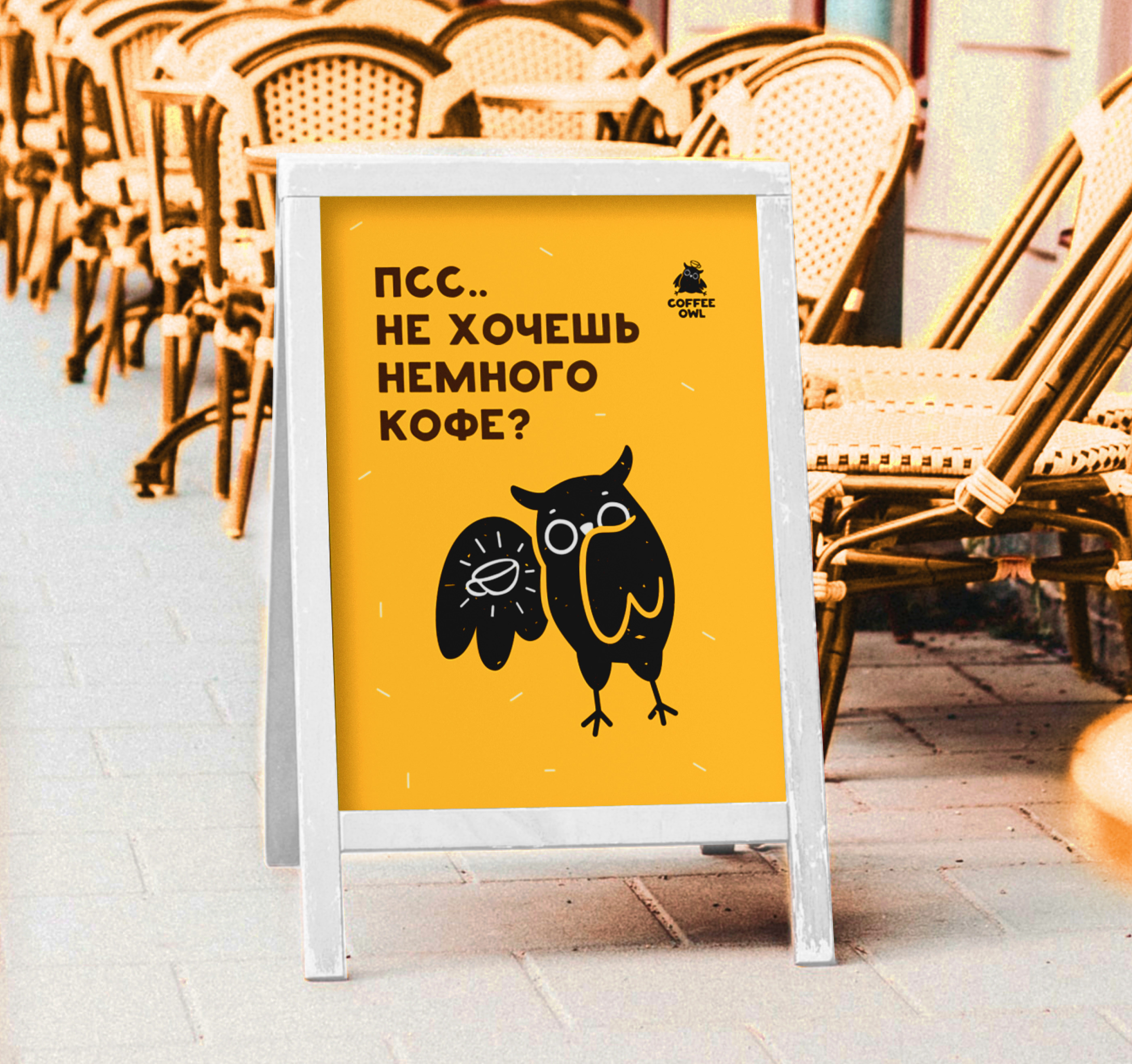 Coffee Owl | logo & identity — Изображение №11 — Брендинг, Иллюстрация на Dprofile