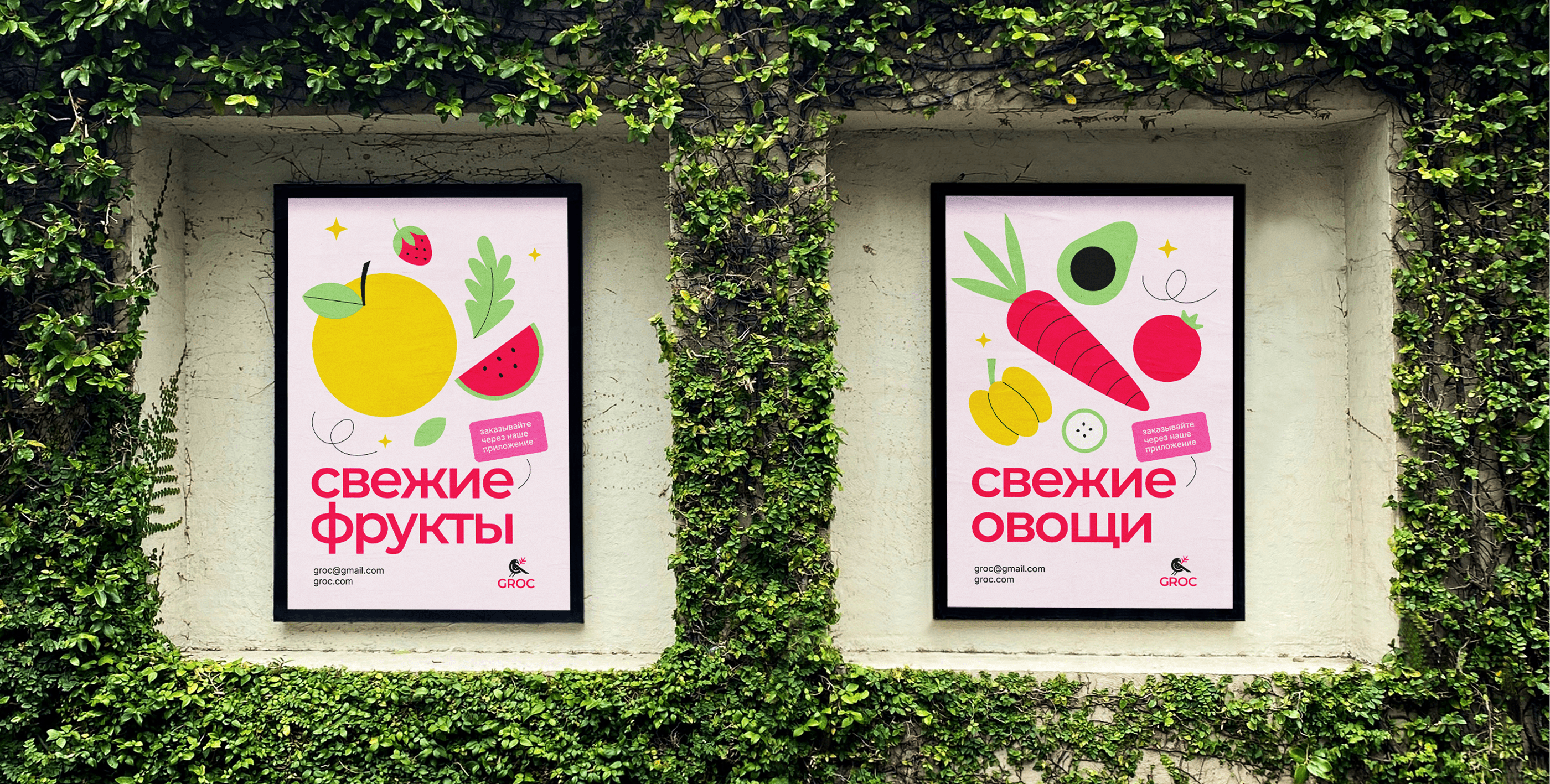Groc agroholding | brand identity — Изображение №7 — Брендинг, Иллюстрация на Dprofile