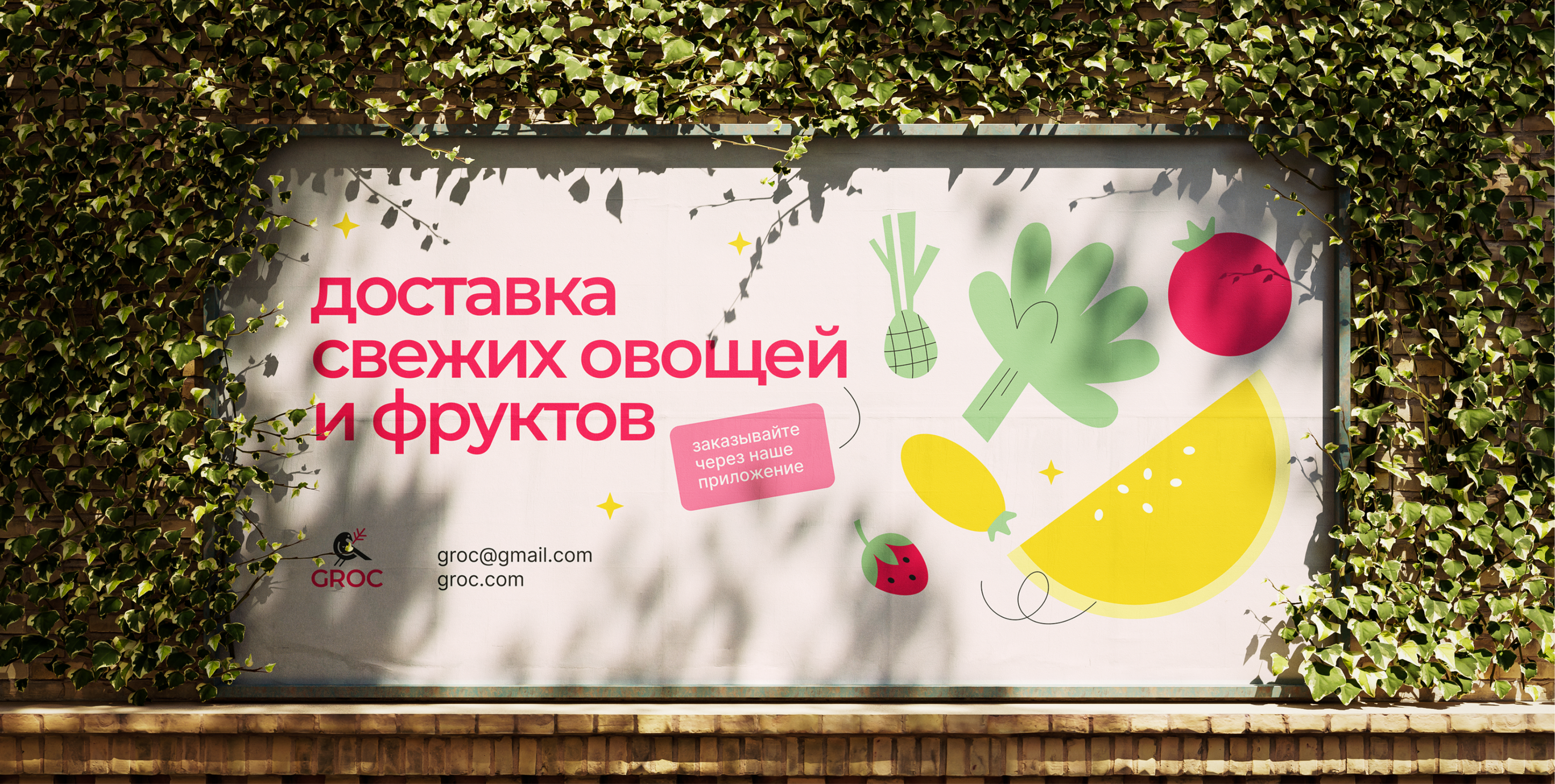 Groc agroholding | brand identity — Изображение №20 — Брендинг, Иллюстрация на Dprofile