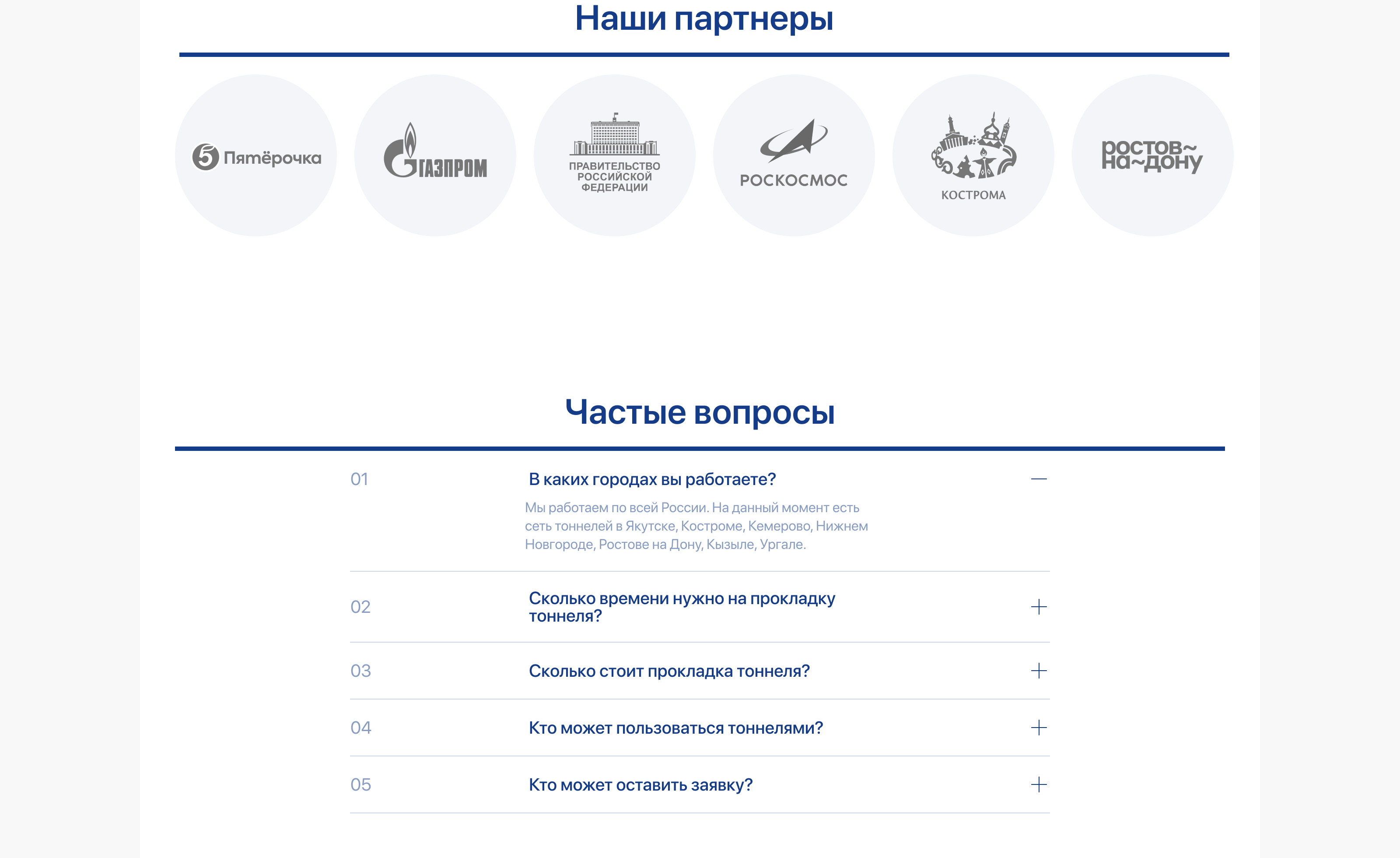 Очень Скучно Компани (The Boring Company) — Изображение №7 — Интерфейсы, Графика на Dprofile