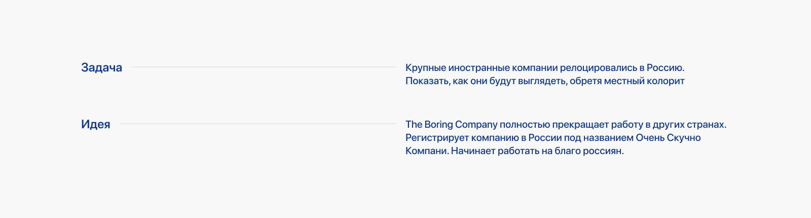 Очень Скучно Компани (The Boring Company) — Изображение №2 — Интерфейсы, Графика на Dprofile