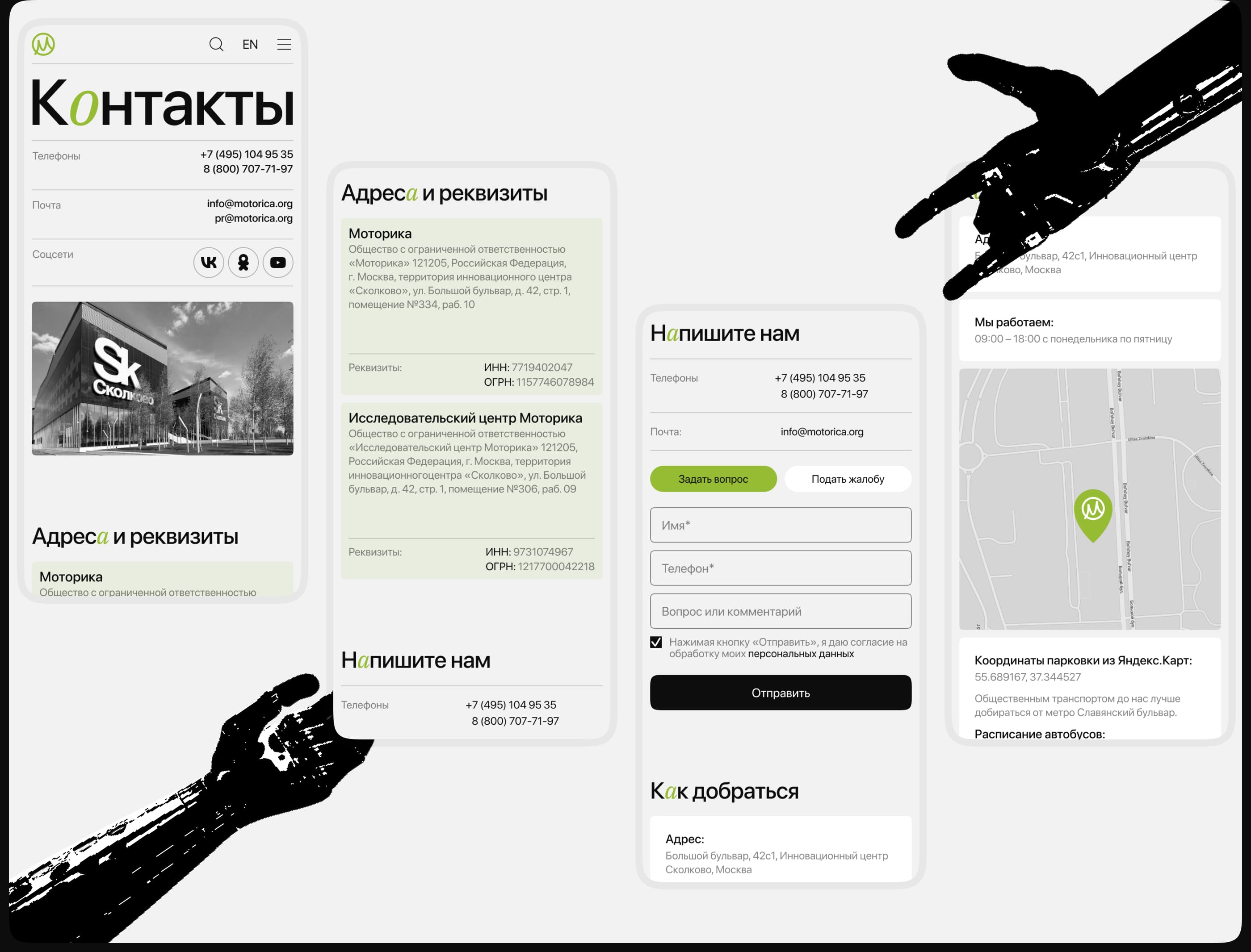 Моторика | Корпоративный сайт — Изображение №10 — Интерфейсы, Графика на Dprofile