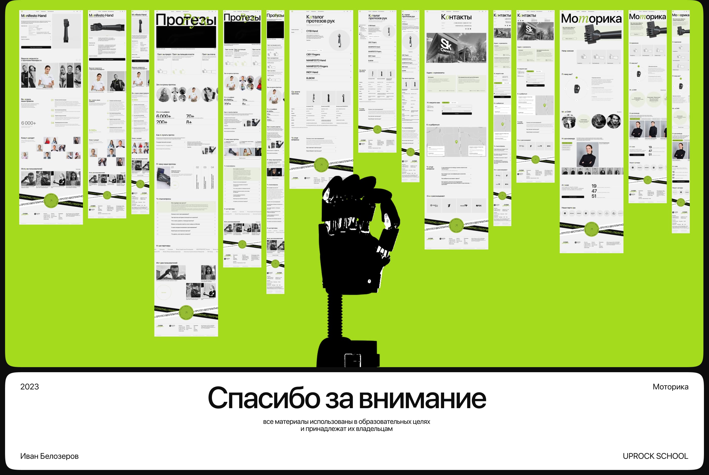 Моторика | Корпоративный сайт — Изображение №11 — Интерфейсы, Графика на Dprofile