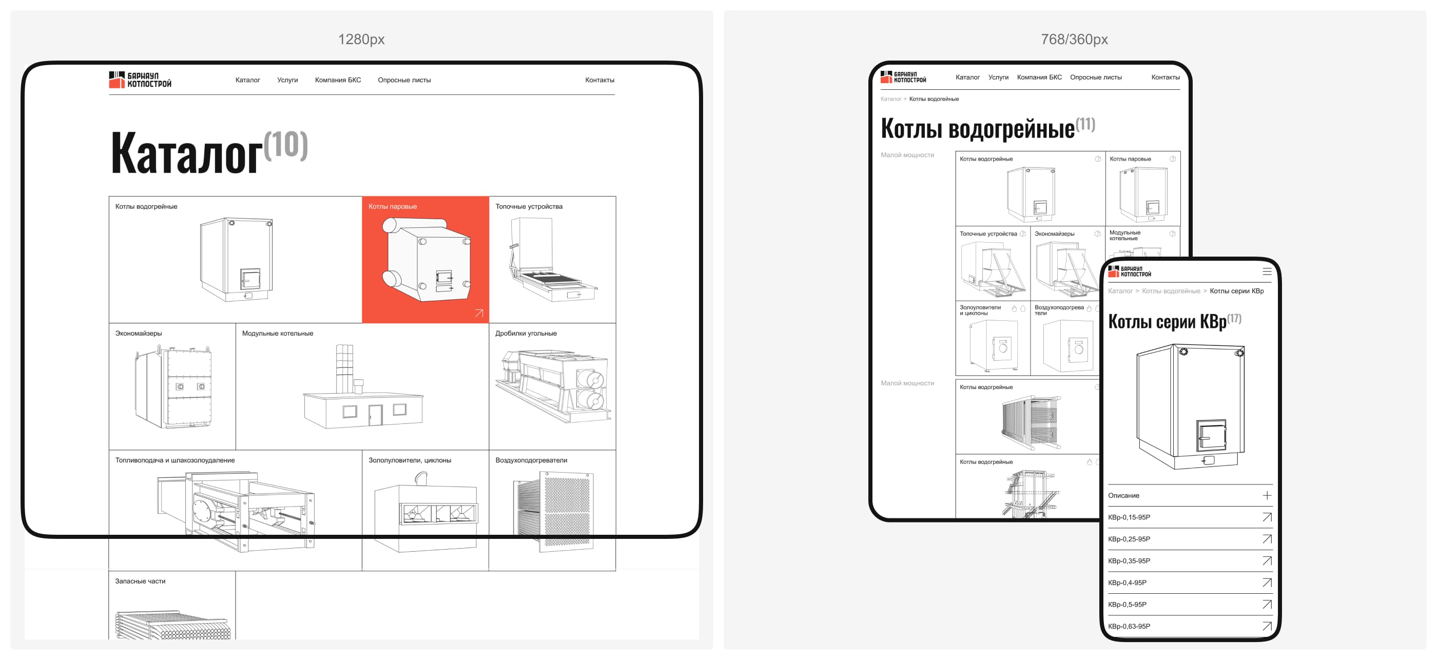 ПО «БКС» | Корпоративный сайт — Изображение №6 — Интерфейсы, Графика на Dprofile
