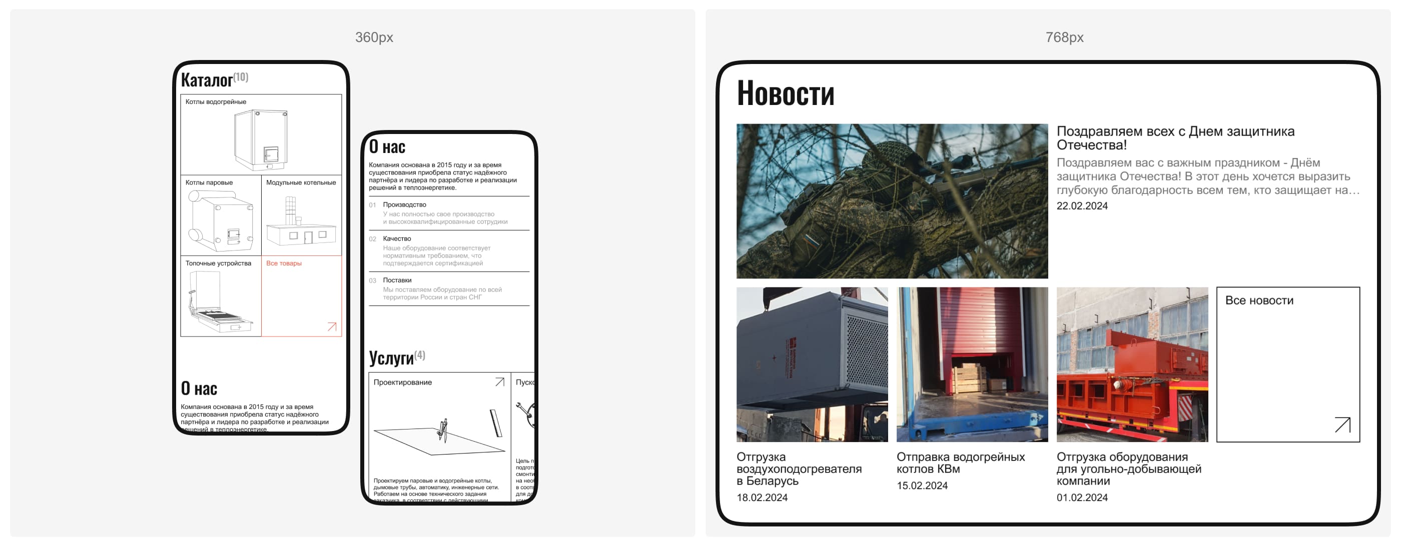ПО «БКС» | Корпоративный сайт — Изображение №3 — Интерфейсы, Графика на Dprofile