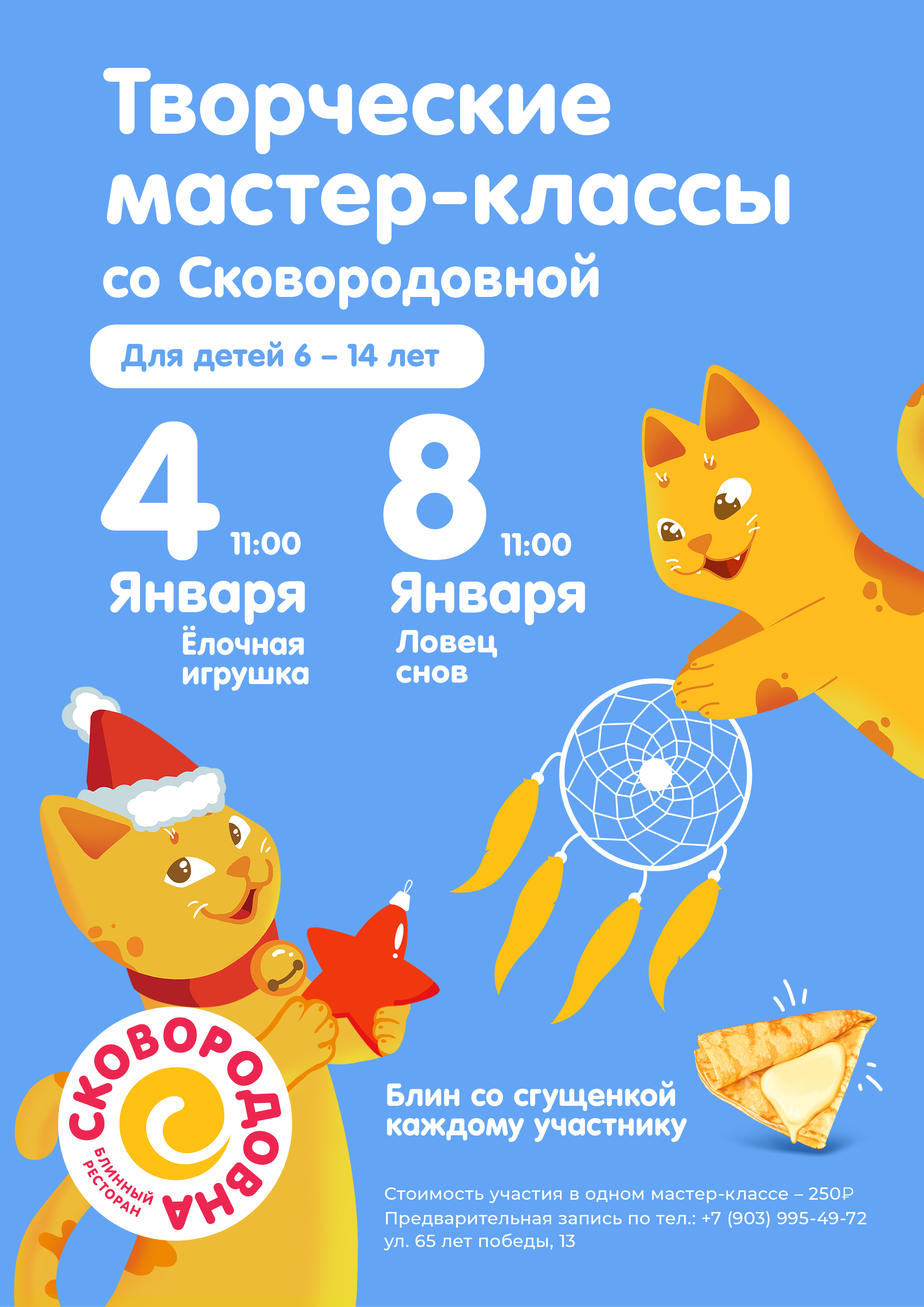 Котики для детского меню — Изображение №3 — Иллюстрация, Графика на Dprofile