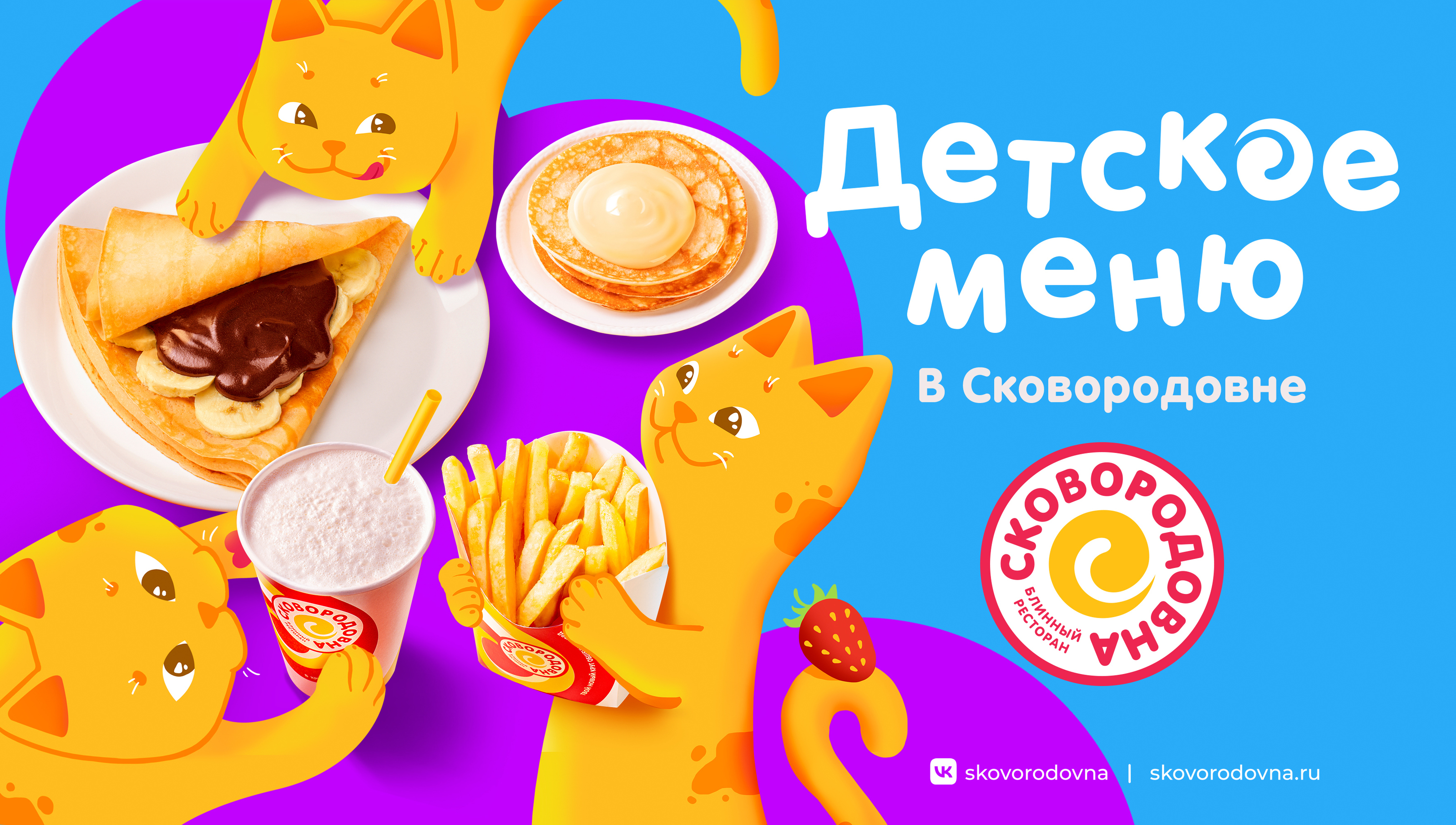 Котики для детского меню — Изображение №1 — Иллюстрация, Графика на Dprofile