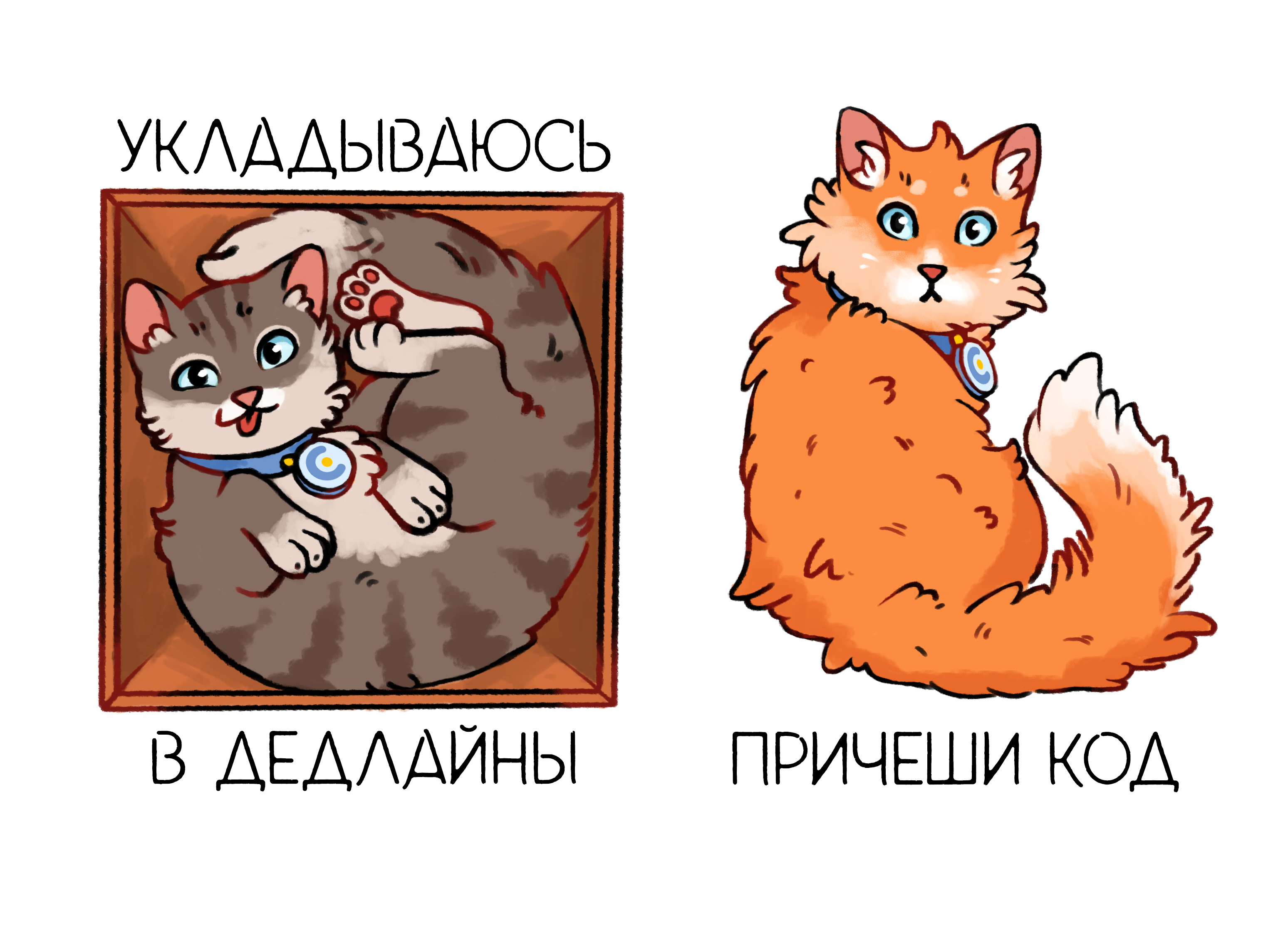 Стикеры котики — Изображение №1 — Иллюстрация, Графика на Dprofile