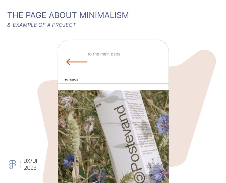 Web design ⋅ About Minimalism — Интерфейсы на Dprofile