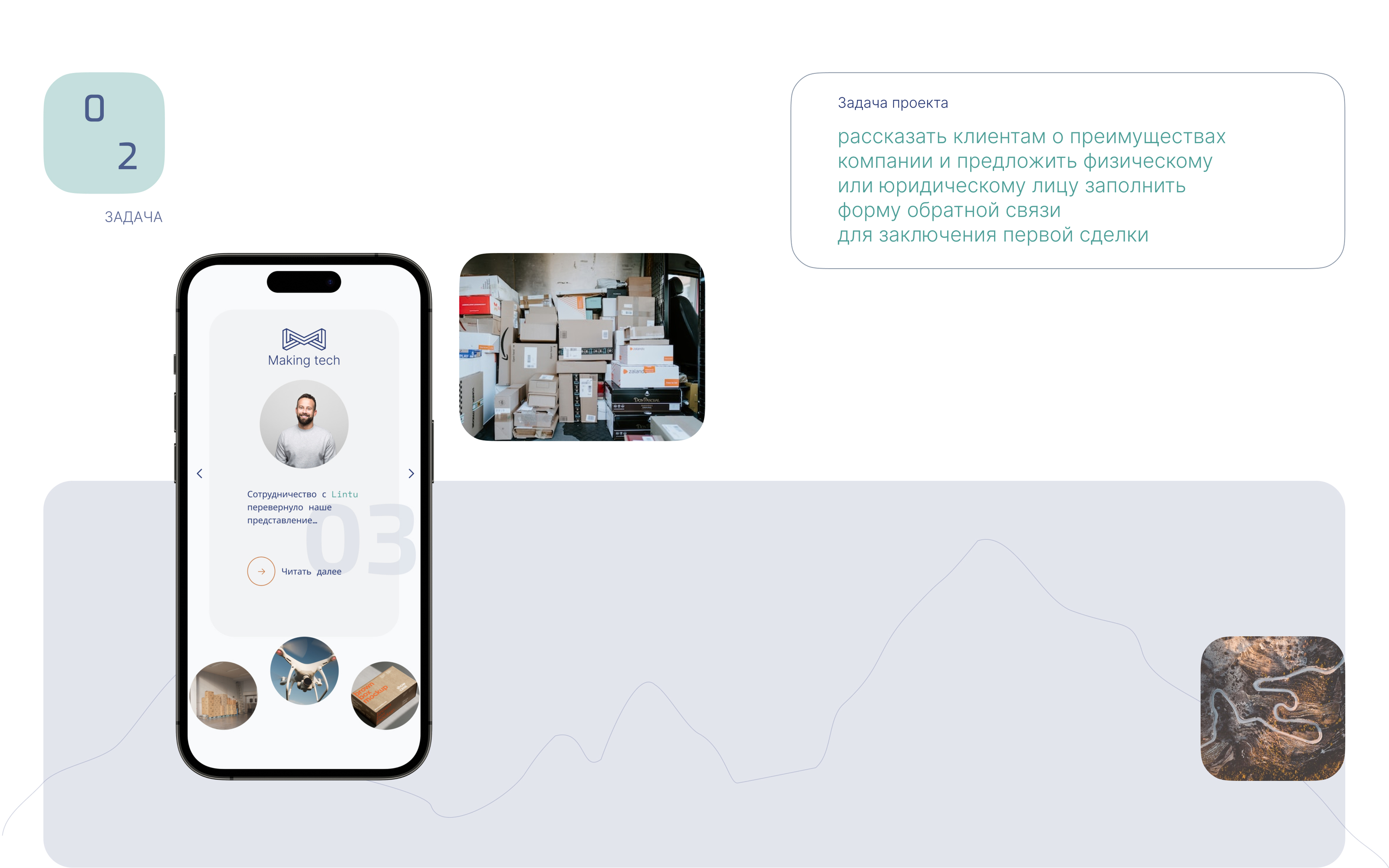Landing Page ⋅ Lintu Logistics — Изображение №3 — Интерфейсы на Dprofile