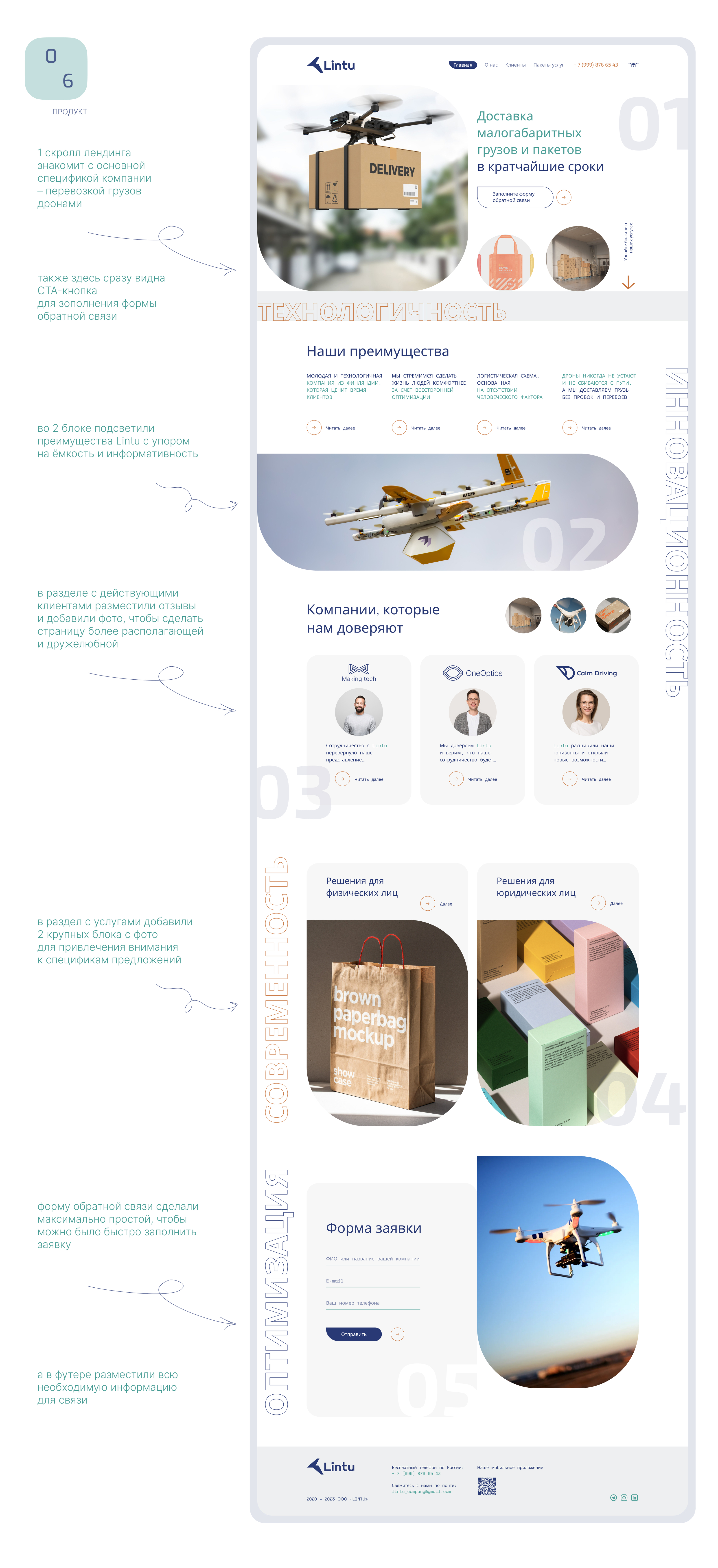 Landing Page ⋅ Lintu Logistics — Изображение №7 — Интерфейсы на Dprofile