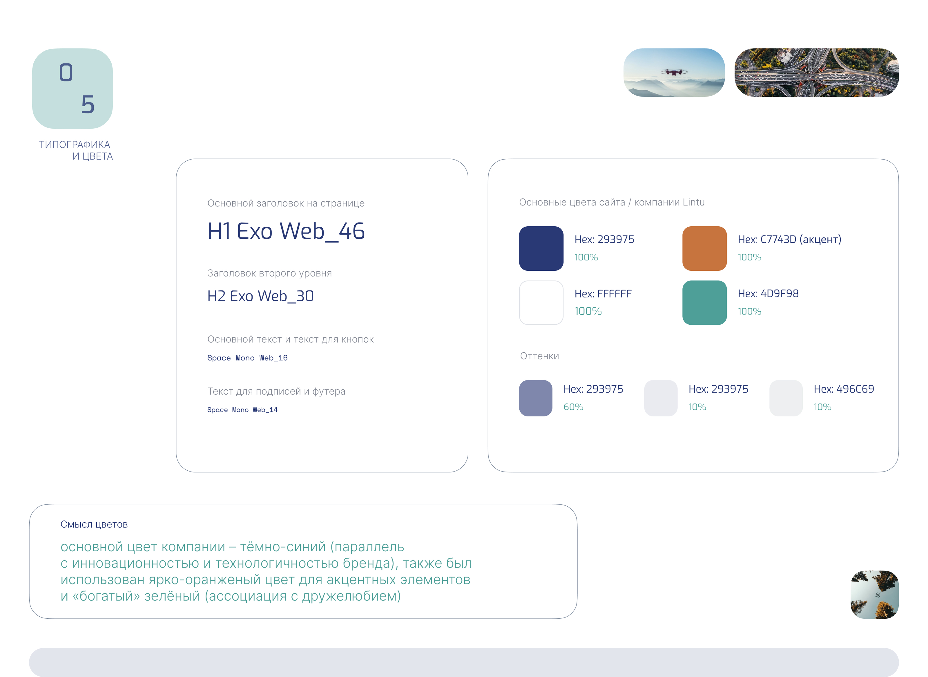 Landing Page ⋅ Lintu Logistics — Изображение №6 — Интерфейсы на Dprofile