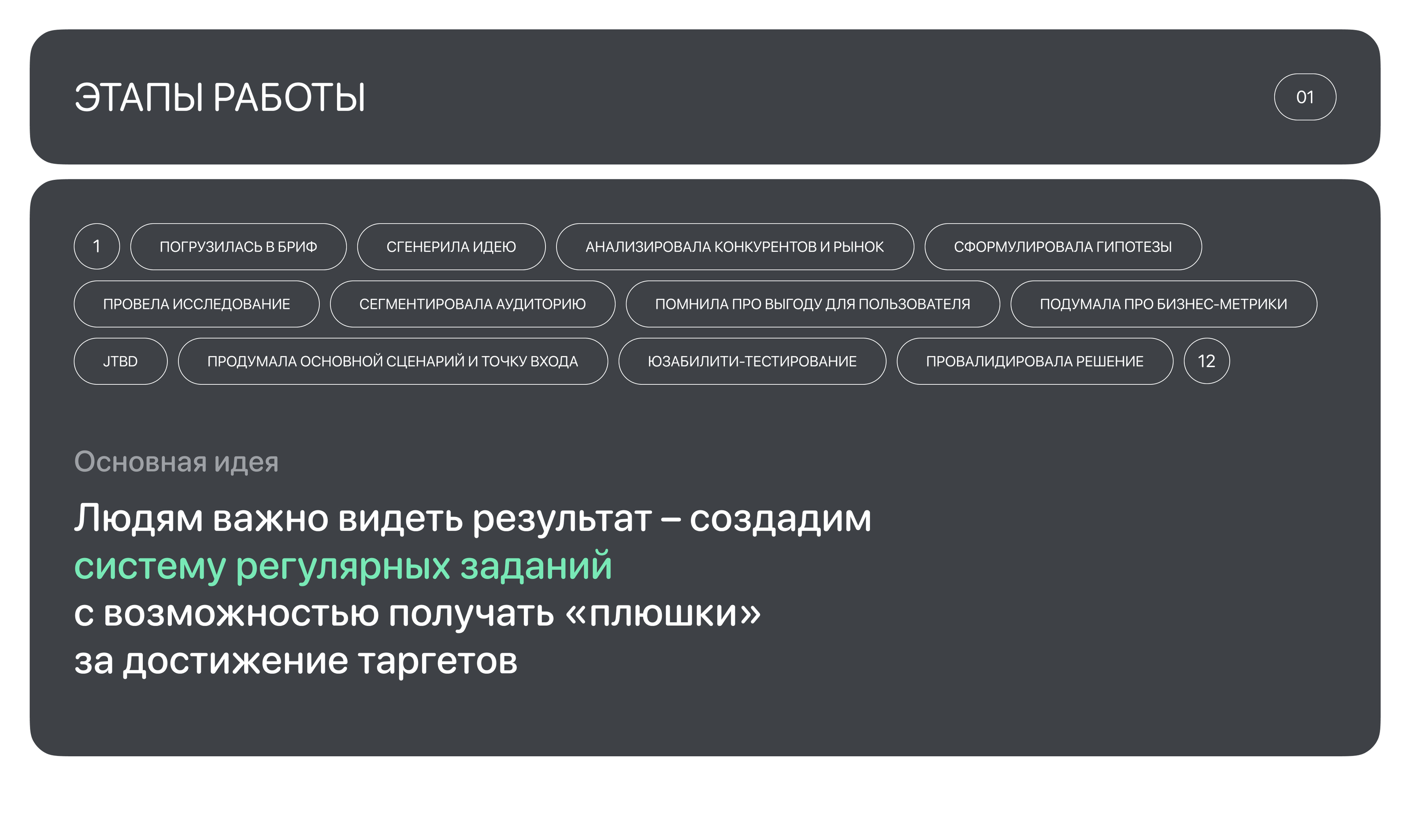 BBE × Alfa Design Challenge ⋅ Концепт для Альфа-Банка — Изображение №2 — Интерфейсы на Dprofile