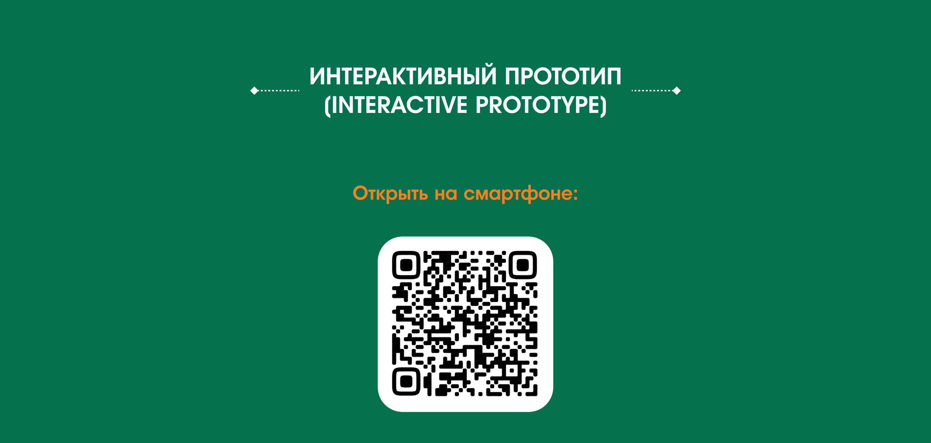 Экотропы России | UX/UI кейс — Изображение №17 — Интерфейсы на Dprofile