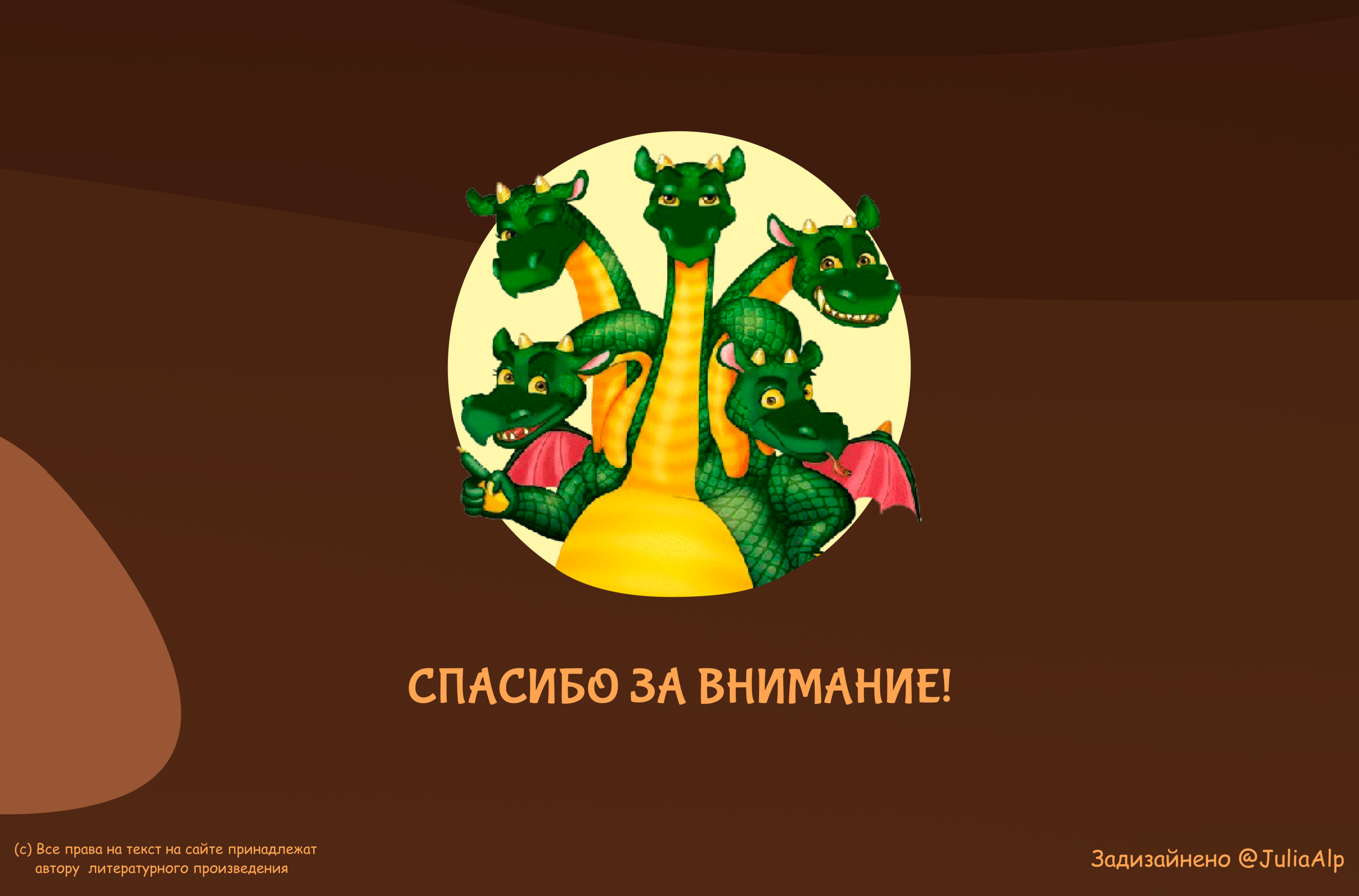 Дизайн дневника дракона — Изображение №13 — Интерфейсы на Dprofile