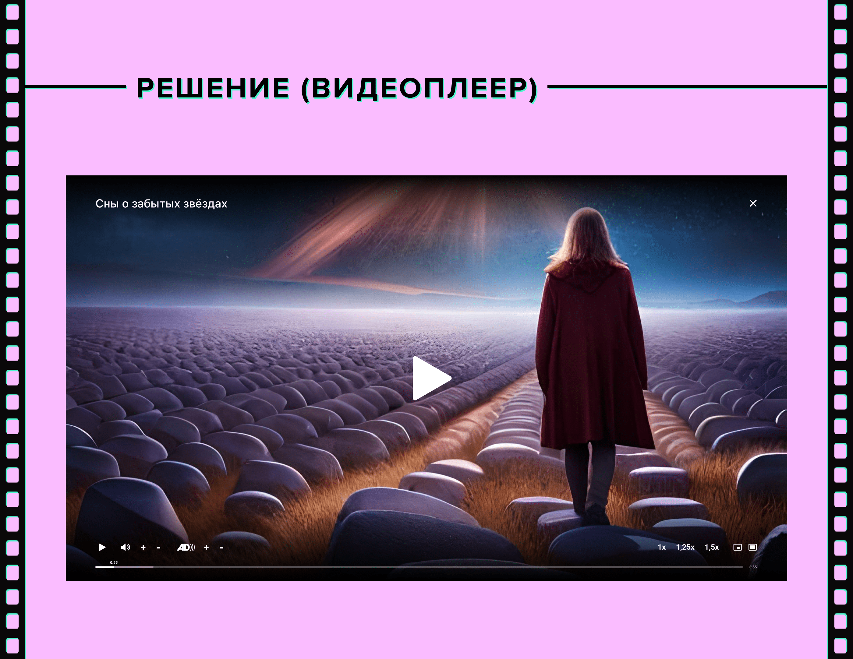 Видеоплеер для слепых — Изображение №4 — Интерфейсы на Dprofile