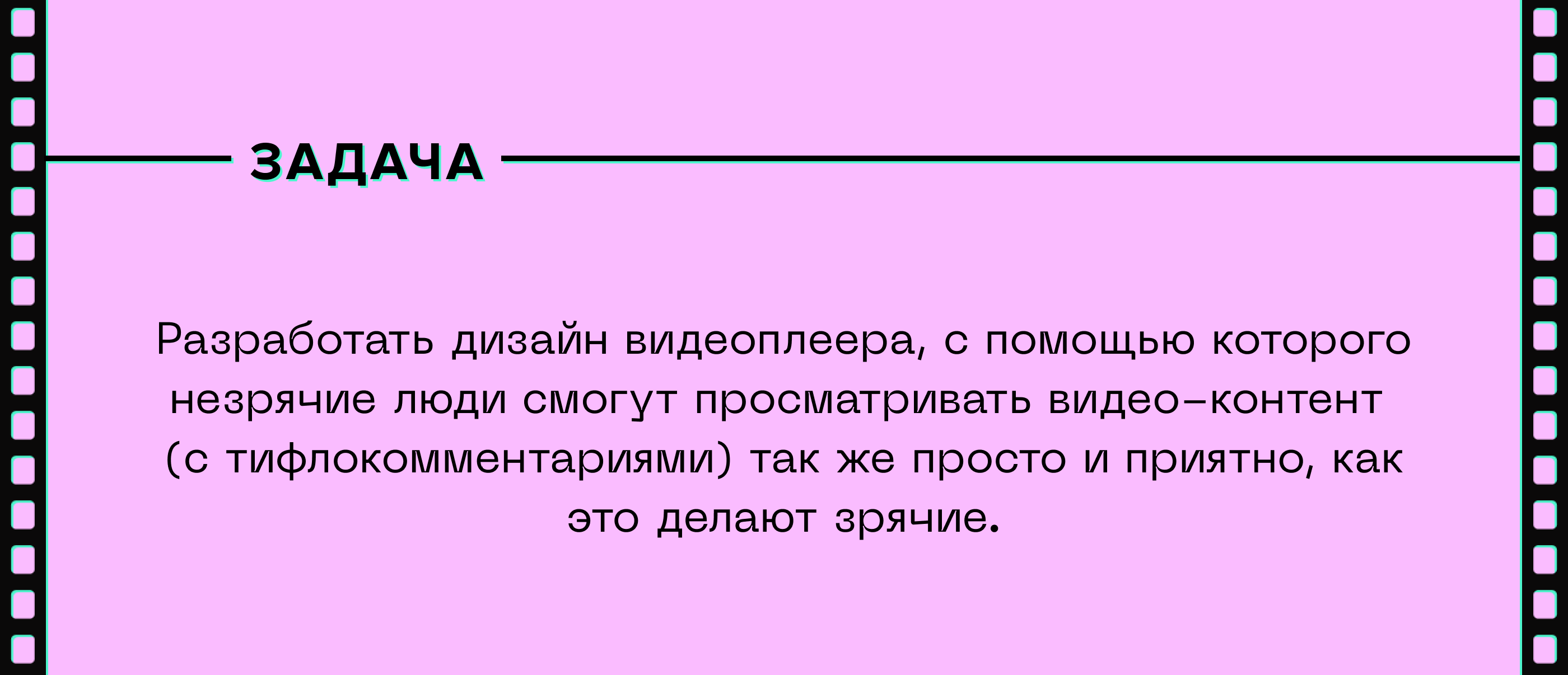 Видеоплеер для слепых — Изображение №2 — Интерфейсы на Dprofile