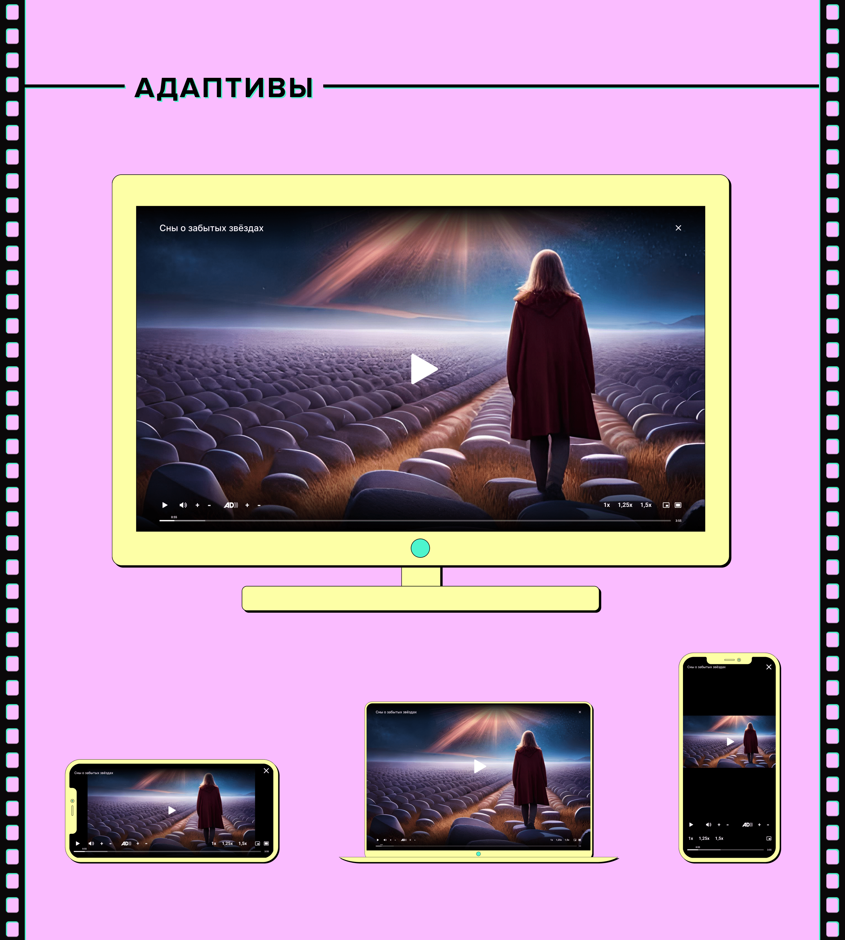 Видеоплеер для слепых — Изображение №6 — Интерфейсы на Dprofile