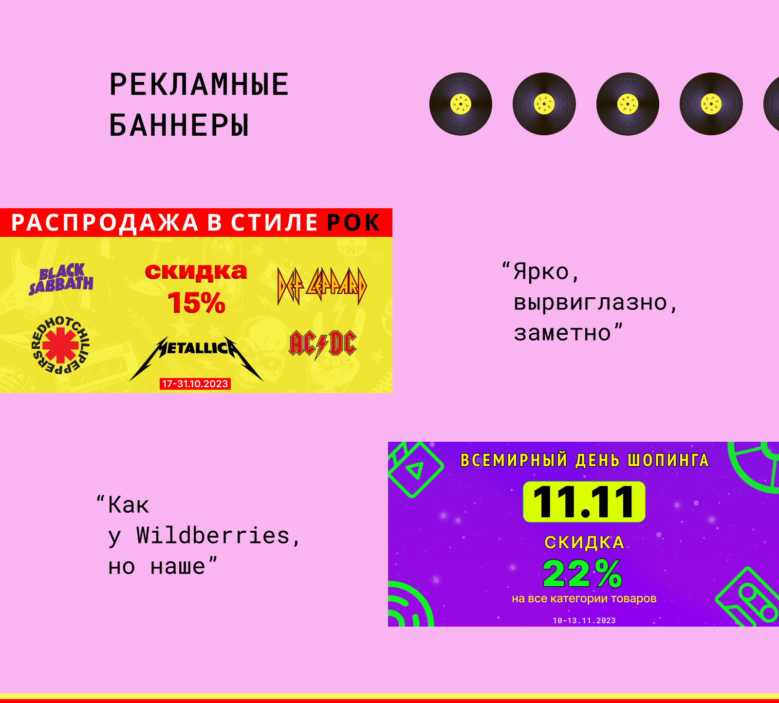 Баннеры для магазина винила — Изображение №4 — Интерфейсы, Маркетинг на Dprofile