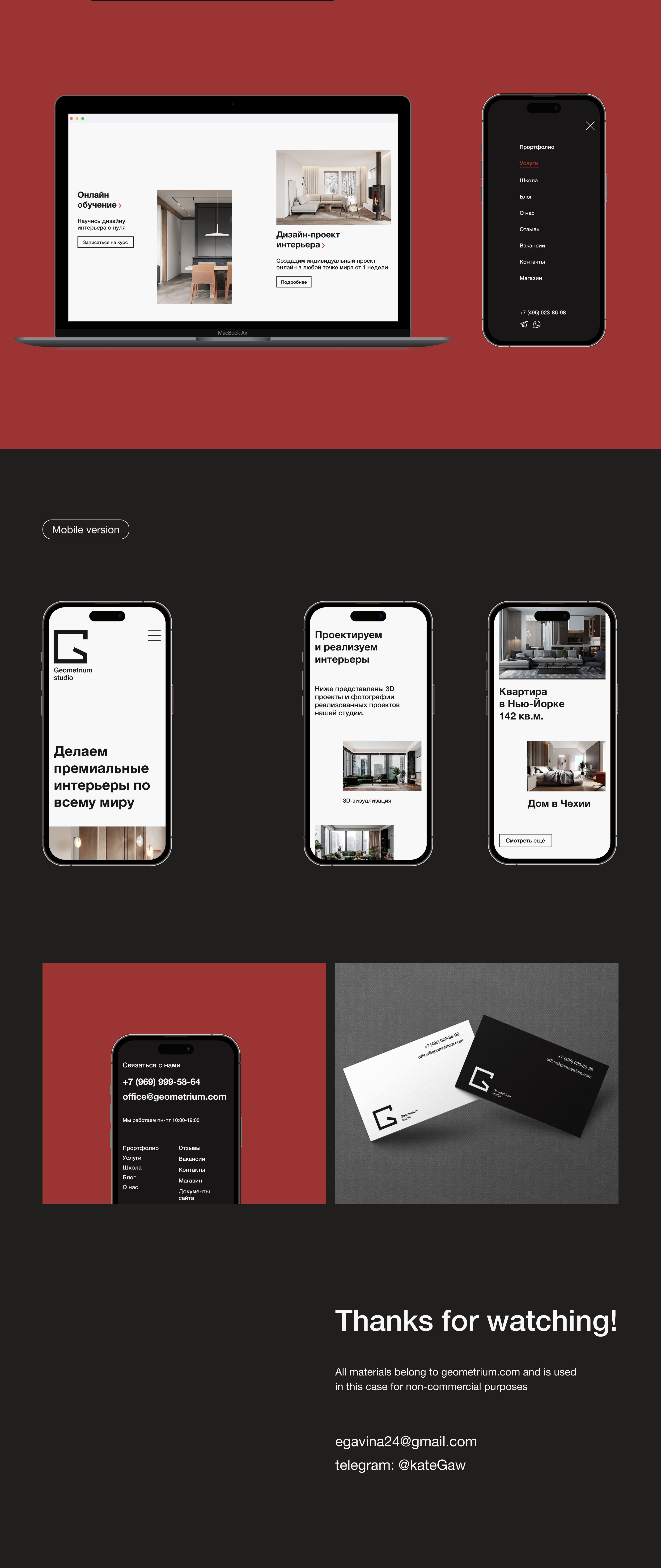 Geometrium studio Redesign Concept (Swiss Style) — Изображение №5 — Интерфейсы на Dprofile