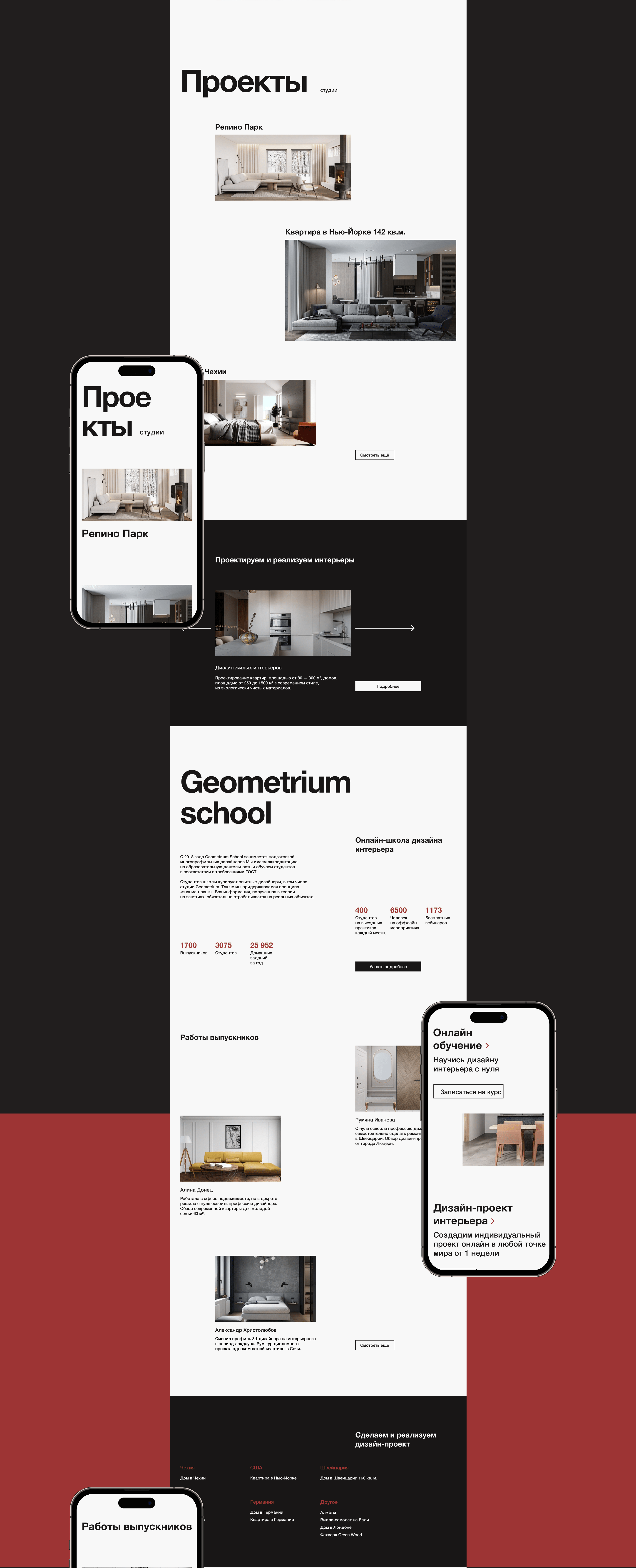 Geometrium studio Redesign Concept (Swiss Style) — Изображение №3 — Интерфейсы на Dprofile