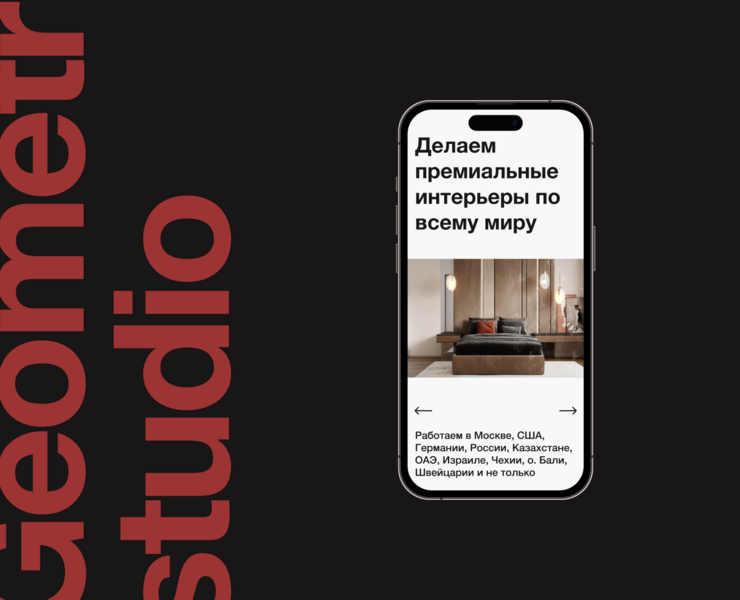 Geometrium studio Redesign Concept (Swiss Style) на Dprofile