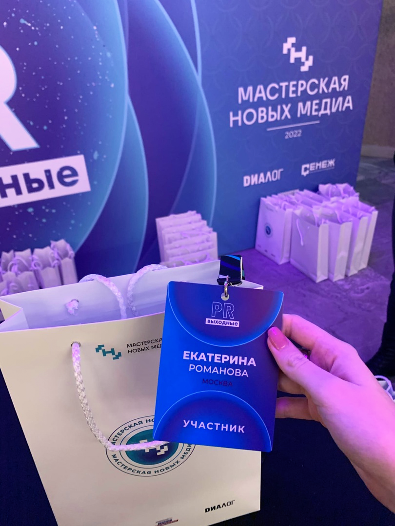 «PR-выходные» // Брендинг — Изображение №7 — Брендинг, Графика на Dprofile
