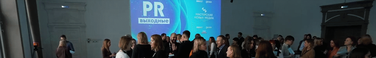 «PR-выходные» // Брендинг — Изображение №1 — Брендинг, Графика на Dprofile