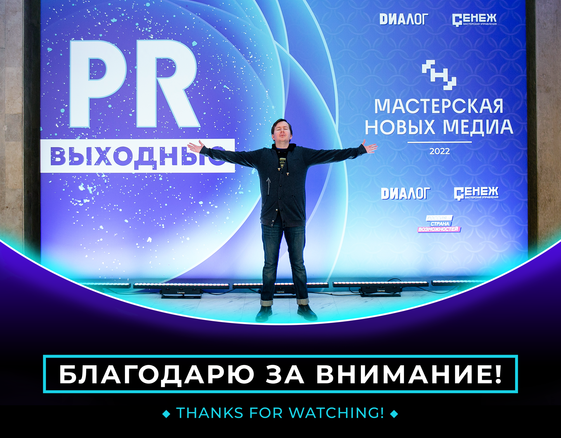 «PR-выходные» // Брендинг — Изображение №8 — Брендинг, Графика на Dprofile