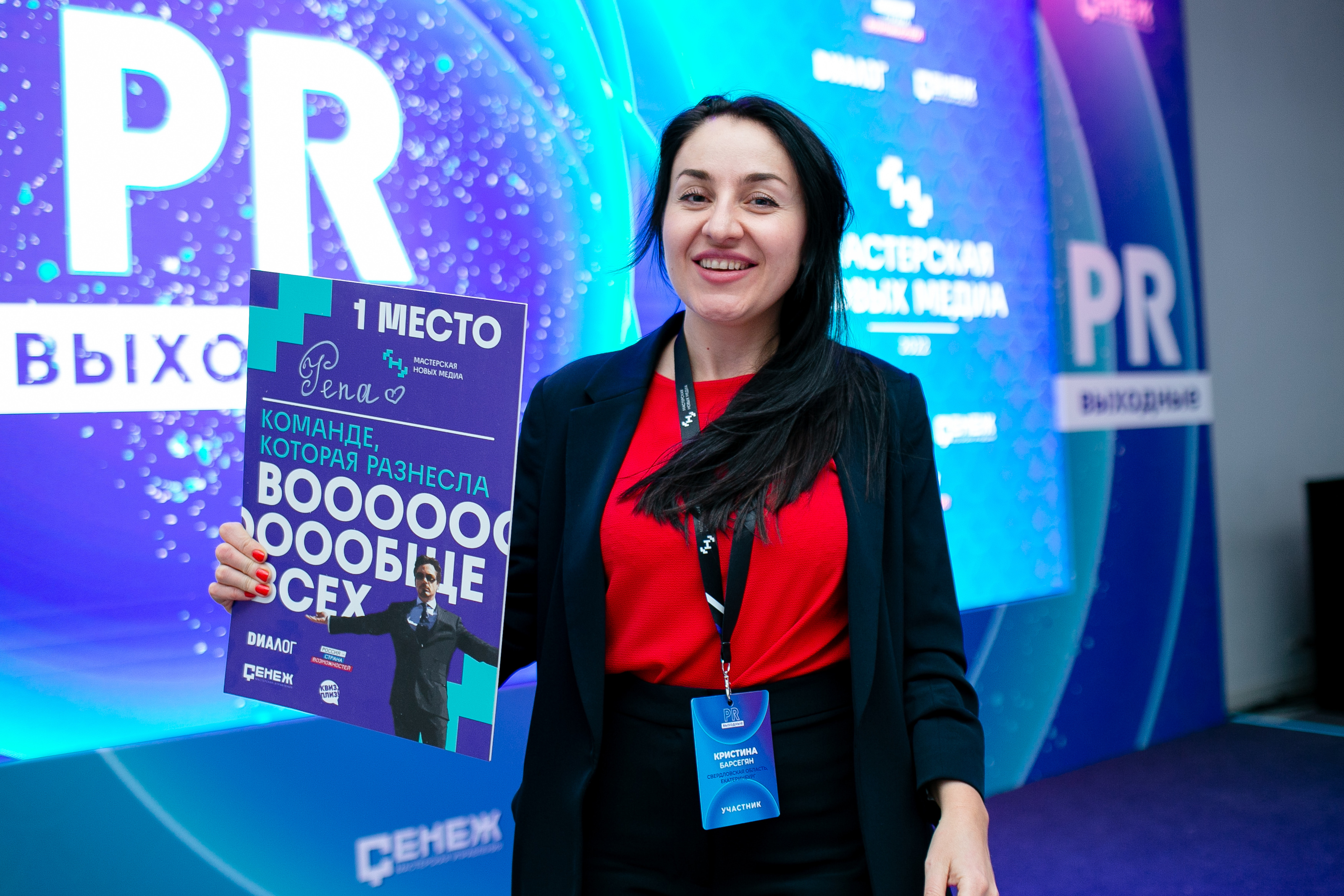 «PR-выходные» // Брендинг — Изображение №6 — Брендинг, Графика на Dprofile