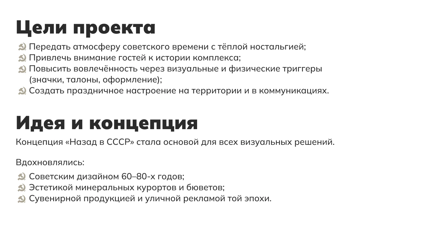 Юбилейная айдентика для Термы Тенториум — Изображение №5 — Брендинг, Маркетинг на Dprofile