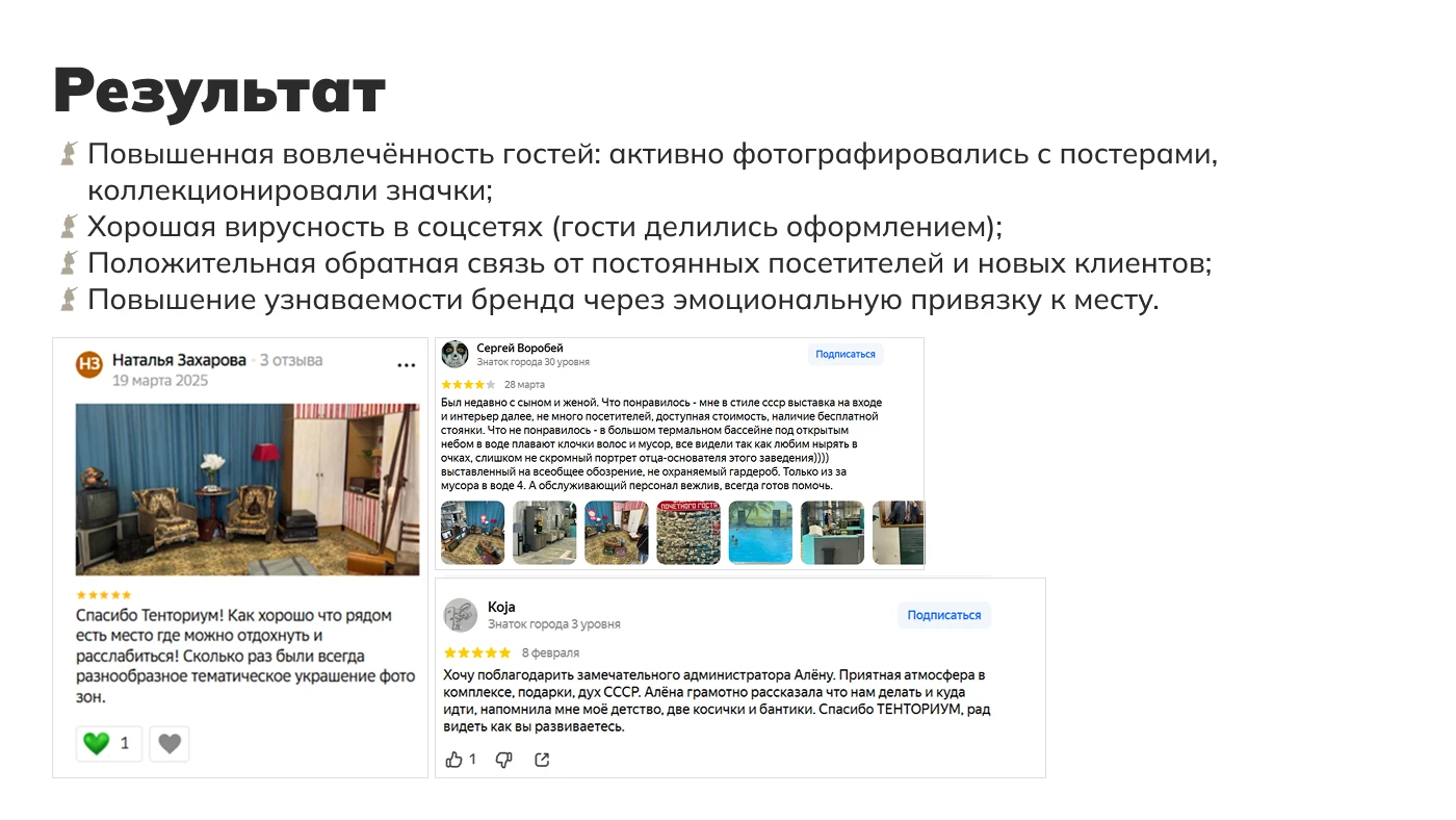 Юбилейная айдентика для Термы Тенториум — Изображение №11 — Брендинг, Маркетинг на Dprofile