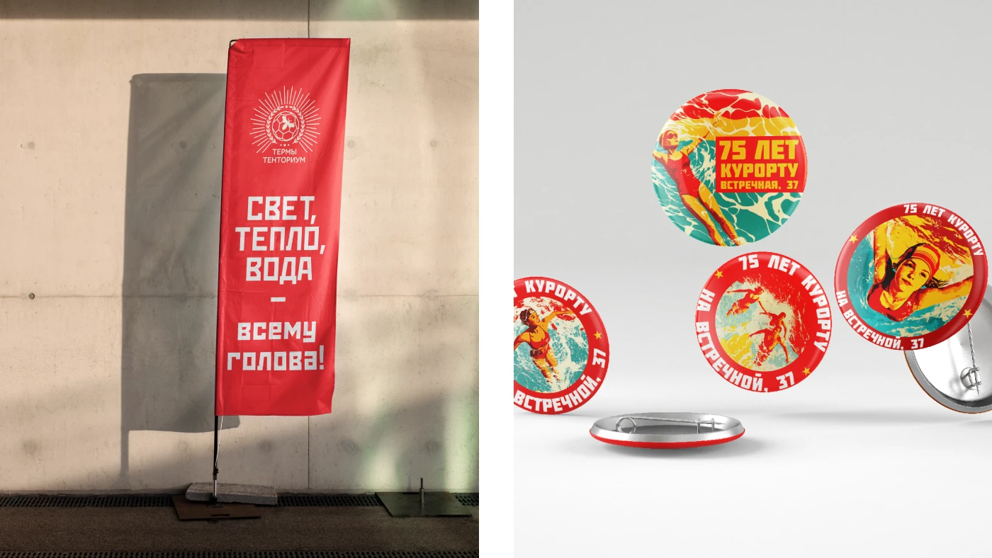 Юбилейная айдентика для Термы Тенториум — Изображение №4 — Брендинг, Маркетинг на Dprofile