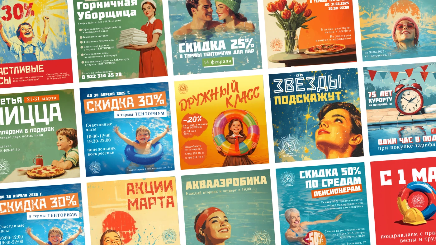 Юбилейная айдентика для Термы Тенториум — Изображение №10 — Брендинг, Маркетинг на Dprofile